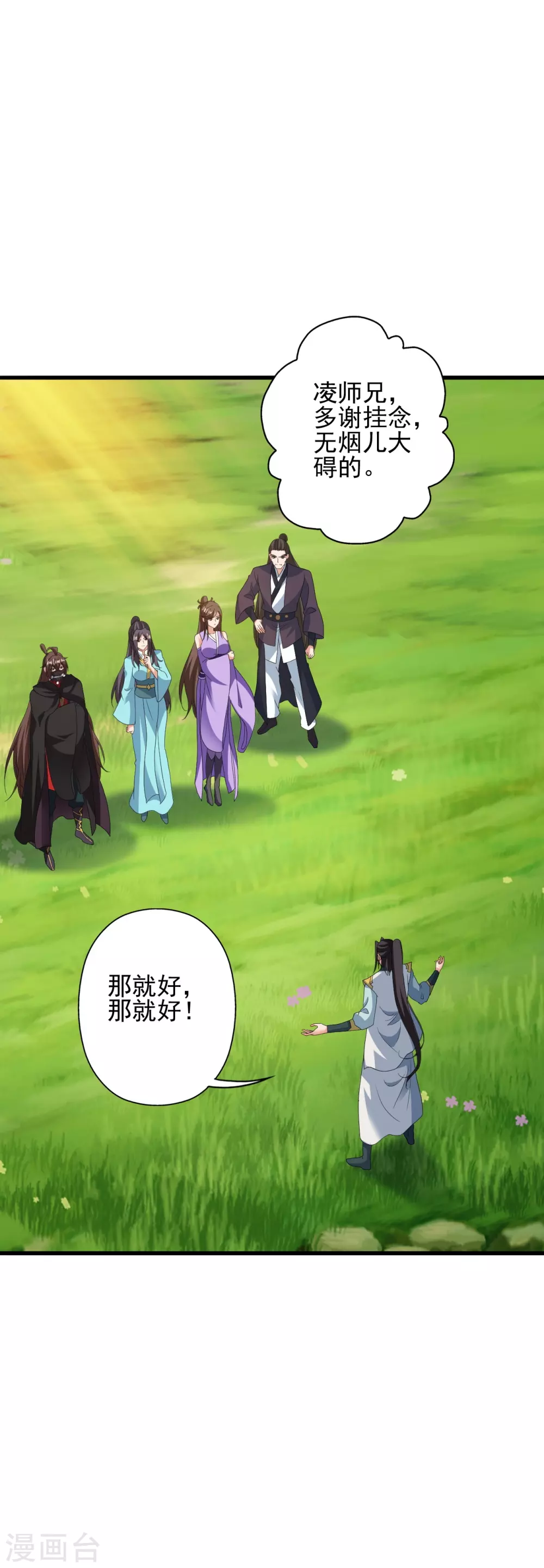 第342话 牛哔哄哄 第36页