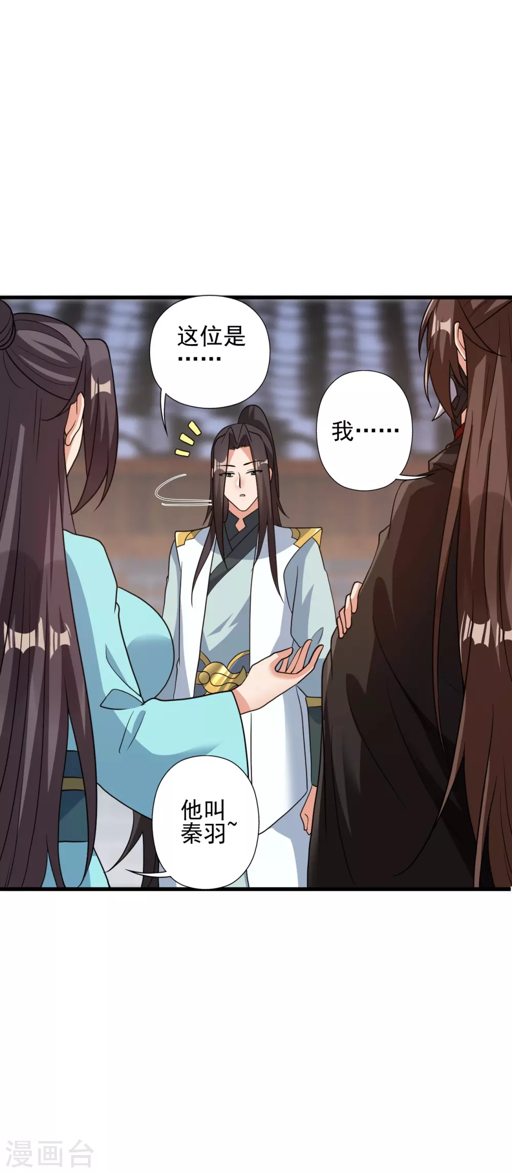 第342话 牛哔哄哄 第37页