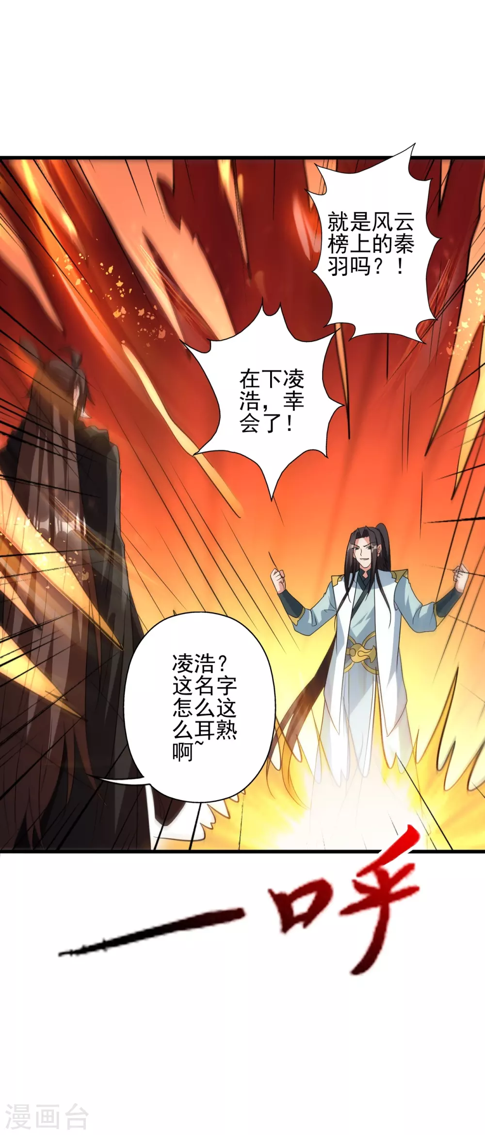 第342话 牛哔哄哄 第40页