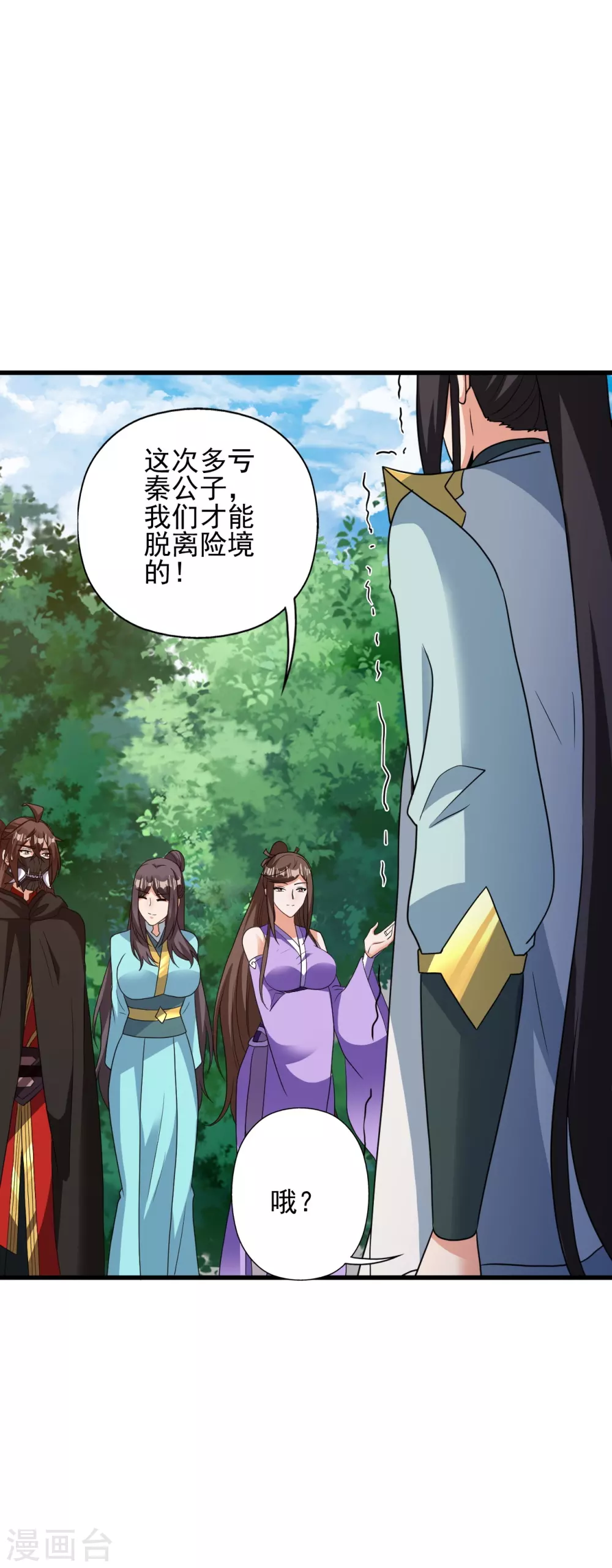 第342话 牛哔哄哄 第42页