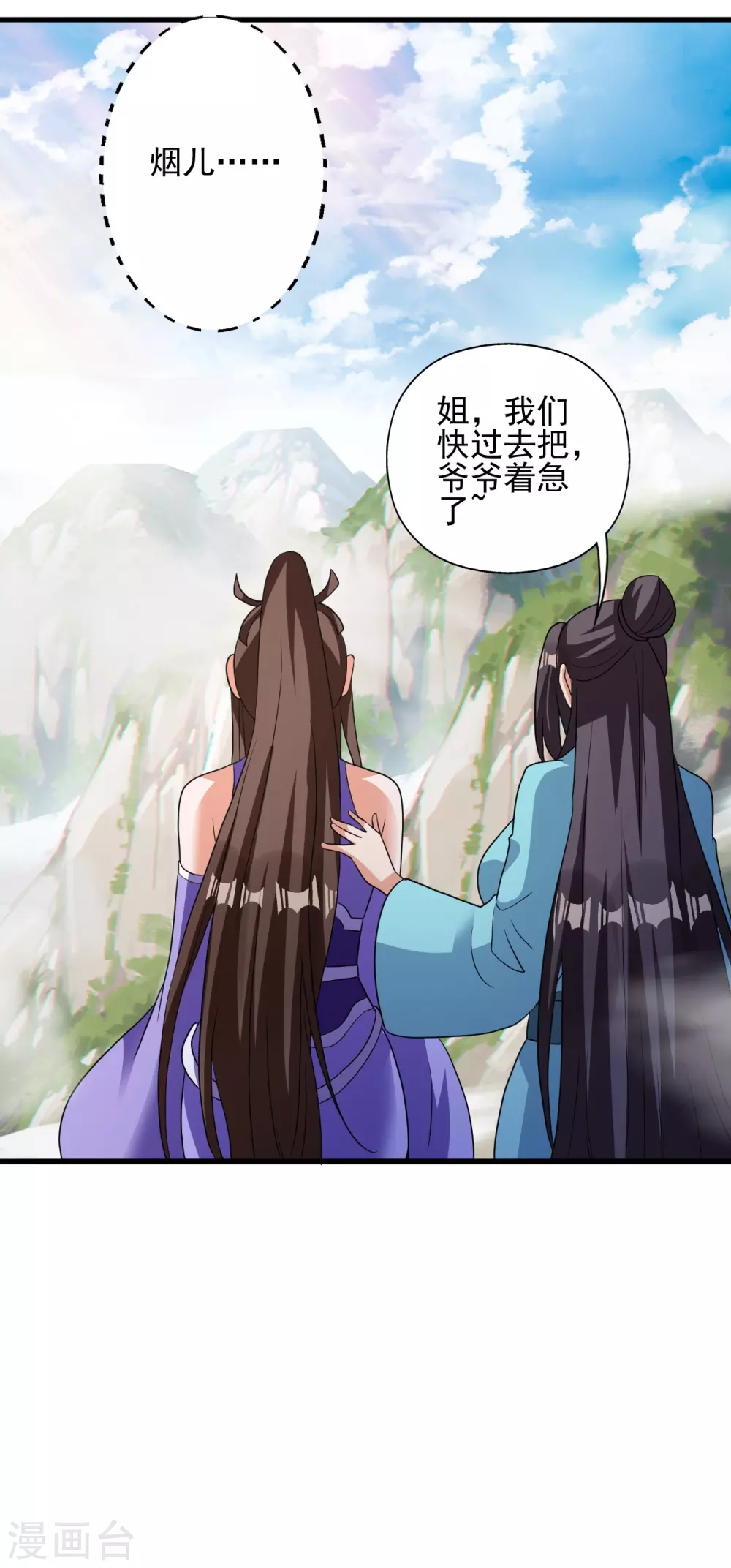 第342话 牛哔哄哄 第45页