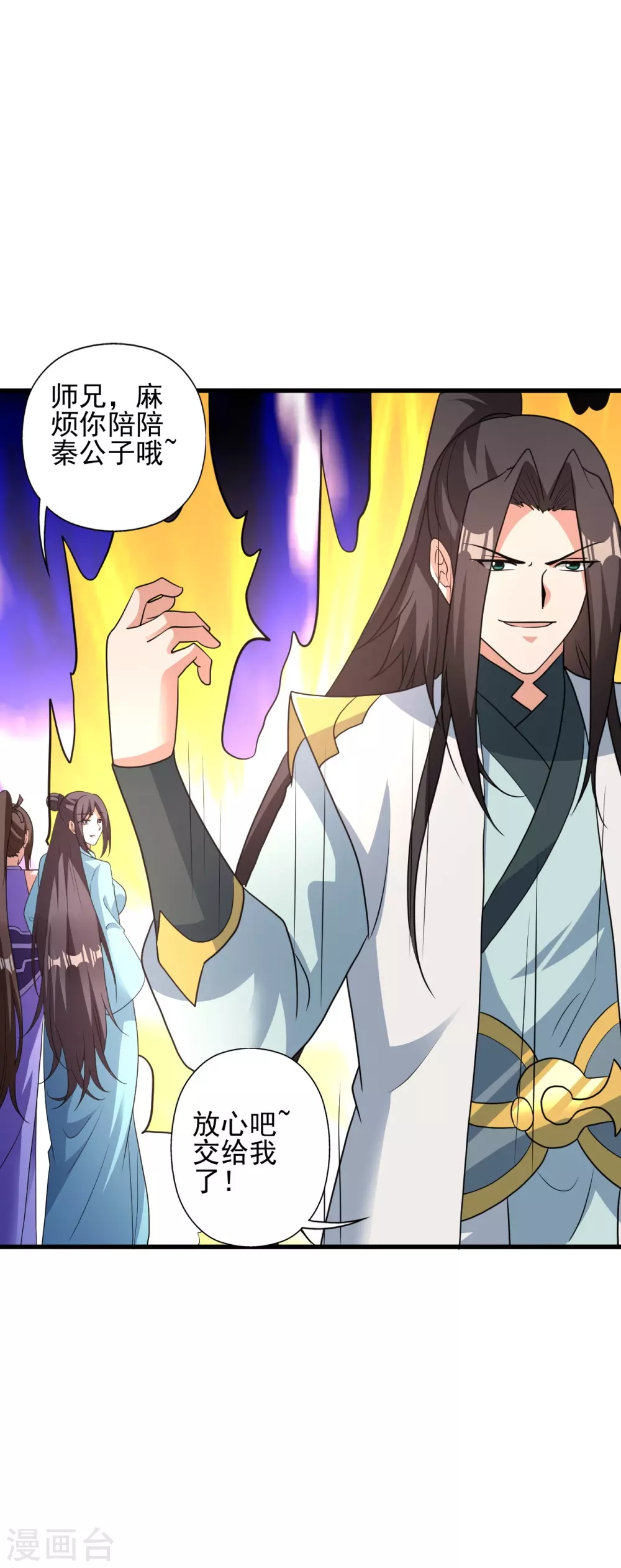 第342话 牛哔哄哄 第46页