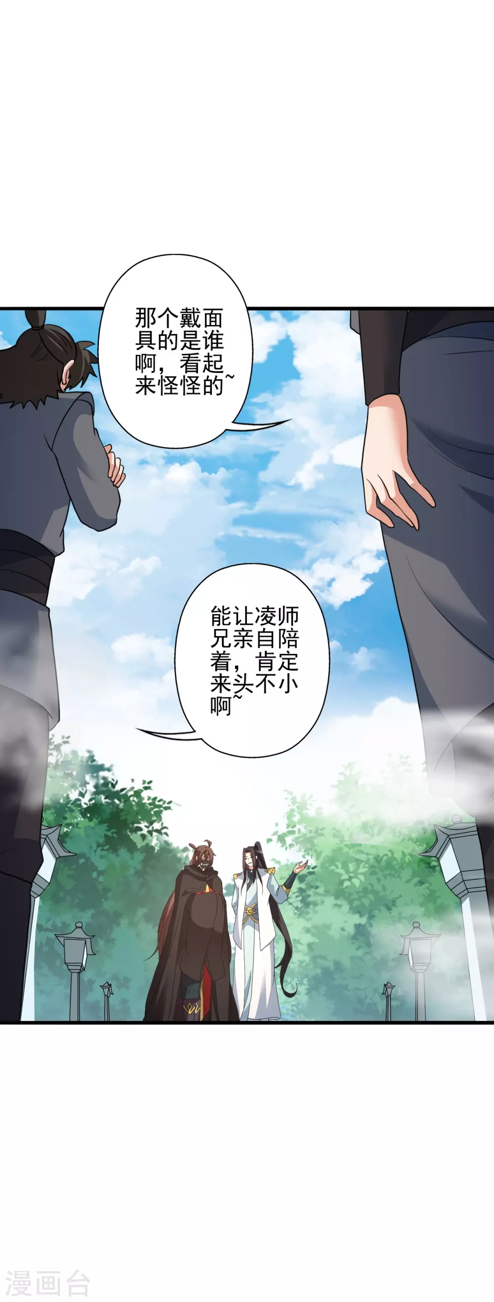 第342话 牛哔哄哄 第47页