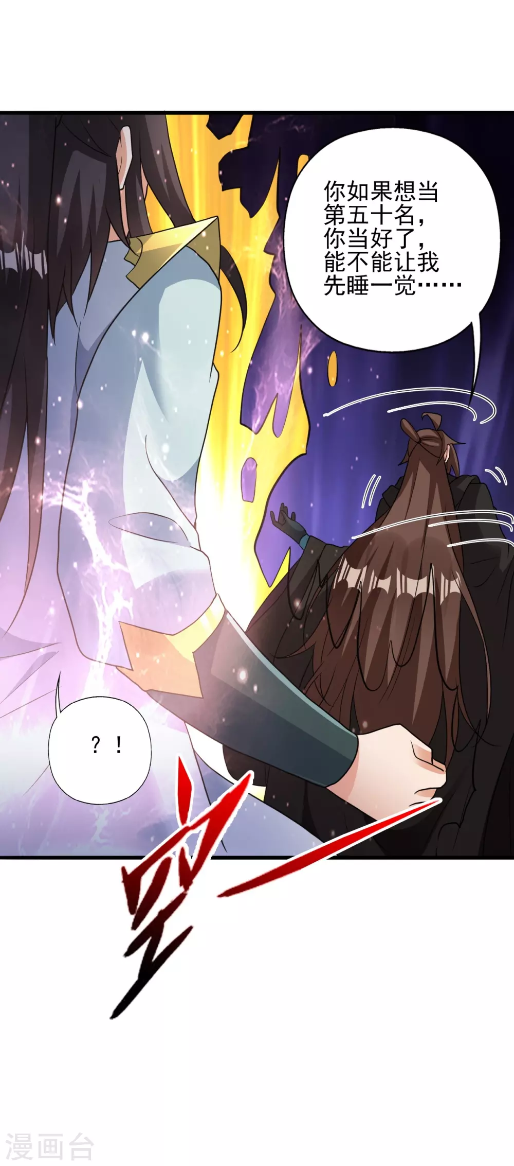 第342话 牛哔哄哄 第55页