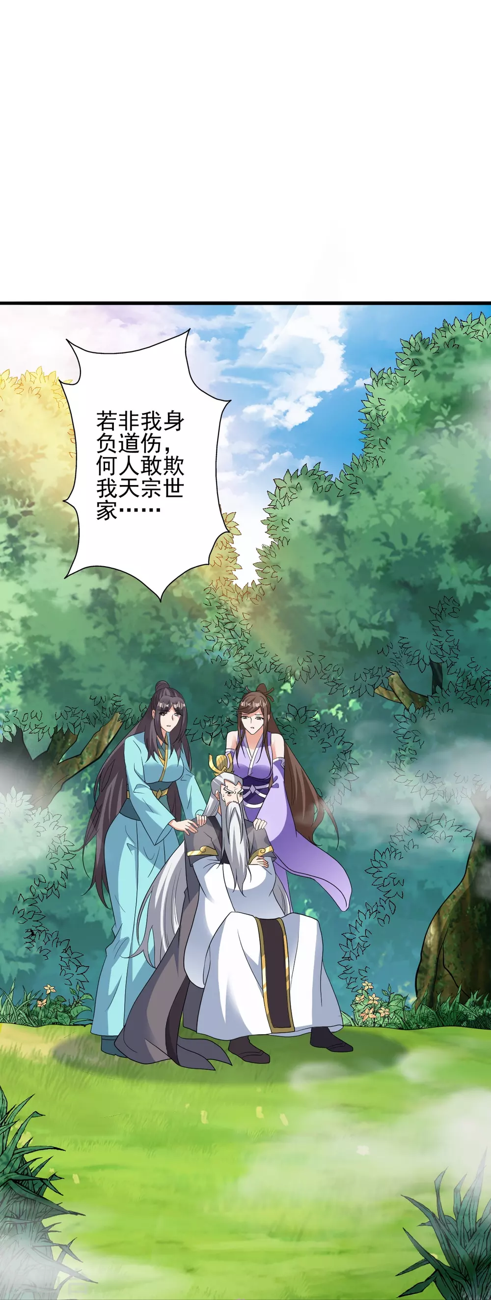 第342话 牛哔哄哄 第58页