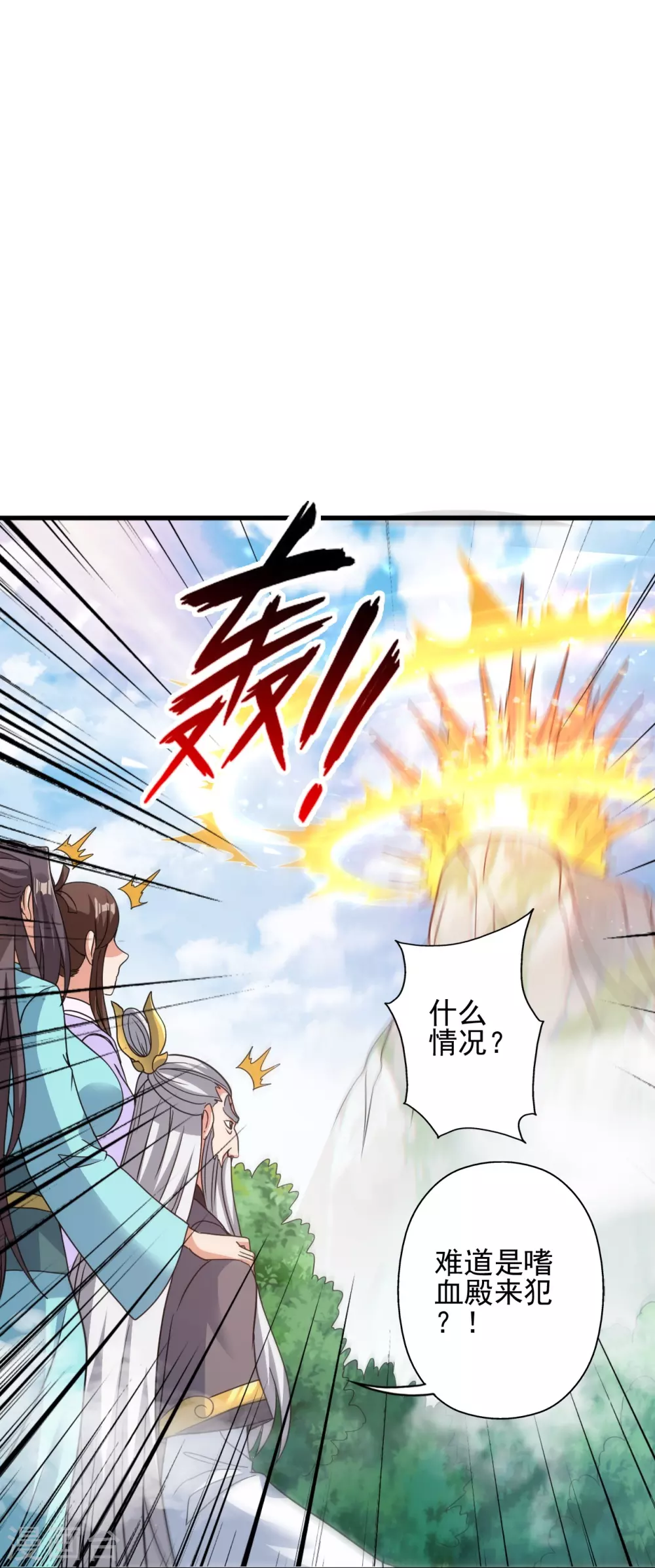 第342话 牛哔哄哄 第60页