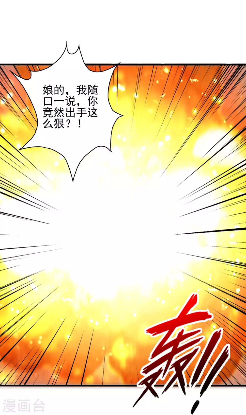 第342话 牛哔哄哄 第62页