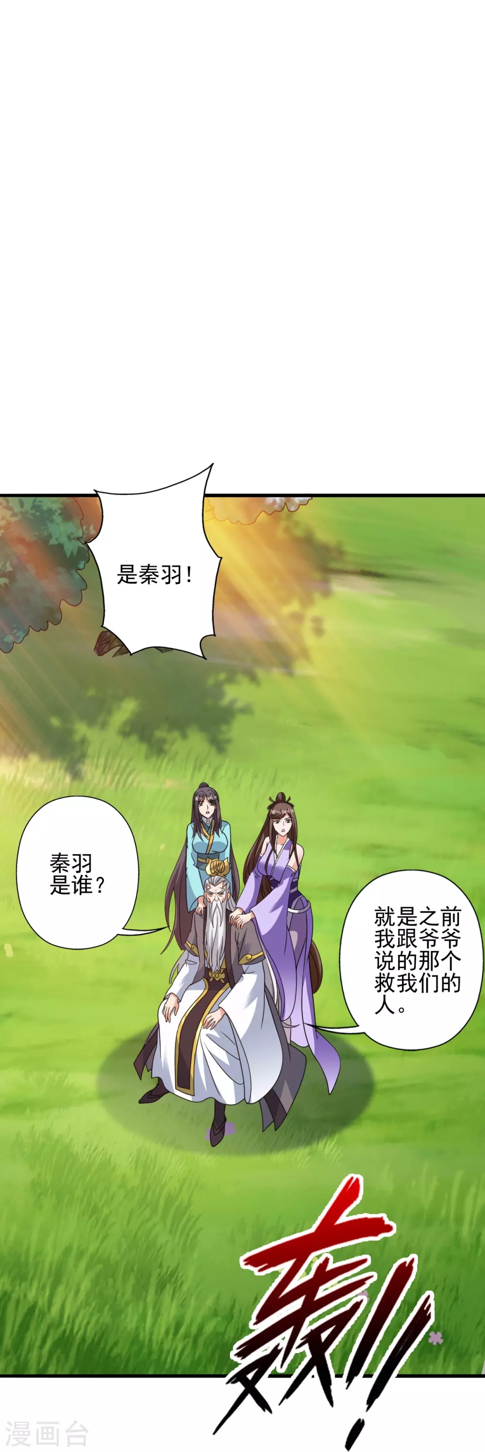 第342话 牛哔哄哄 第63页