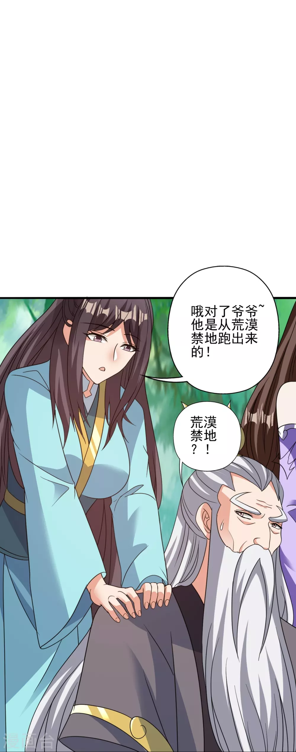 第342话 牛哔哄哄 第64页