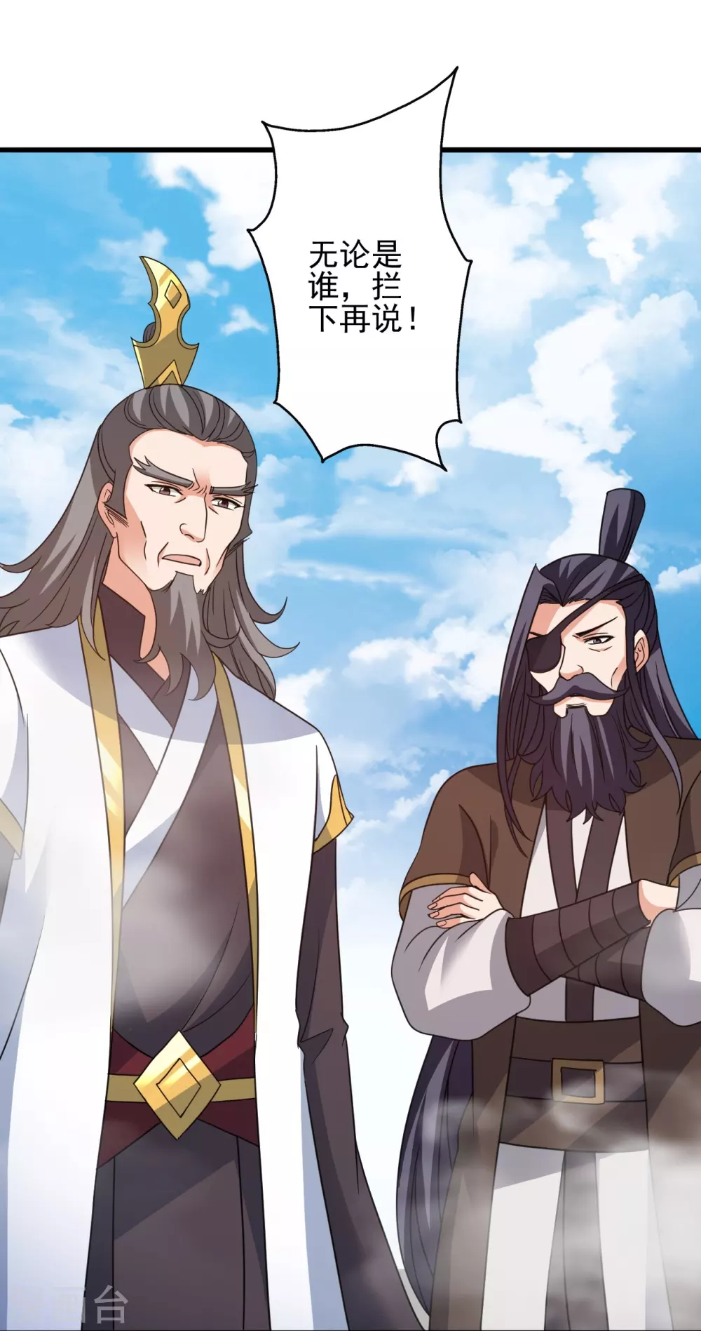 第342话 牛哔哄哄 第70页