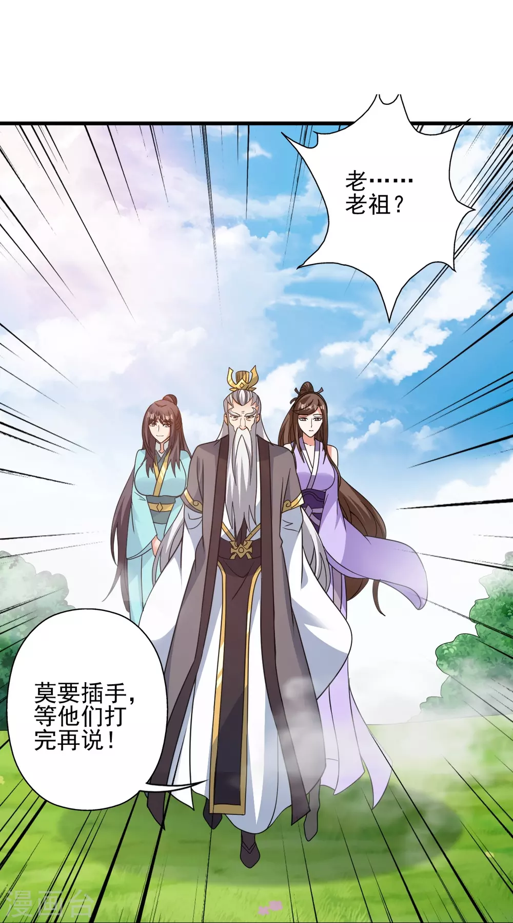 第342话 牛哔哄哄 第73页