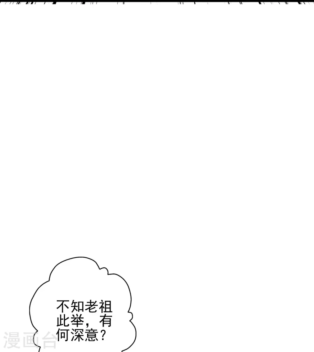 第342话 牛哔哄哄 第74页
