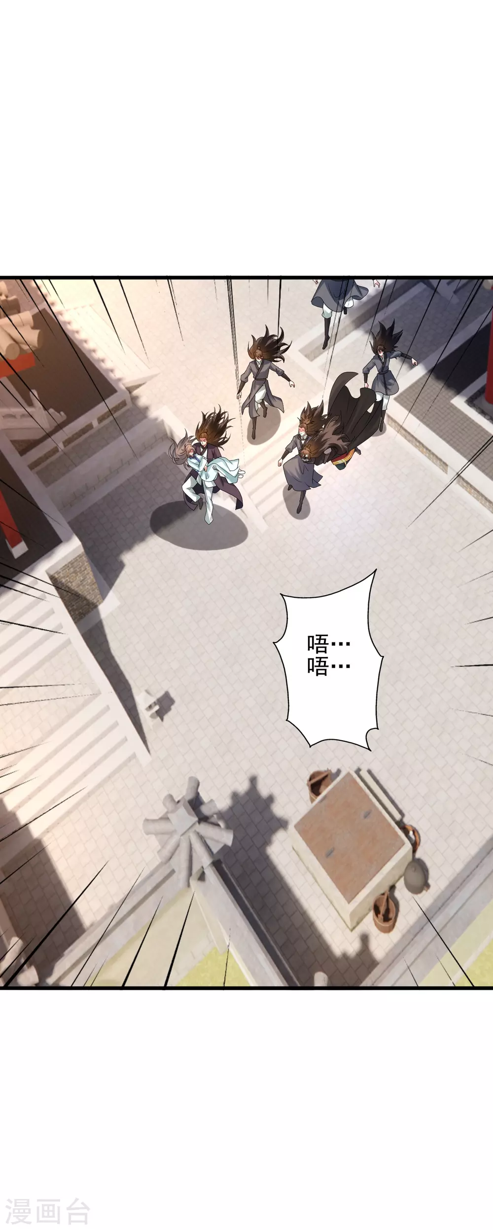 第341话 阴沟里翻船！ 第3页