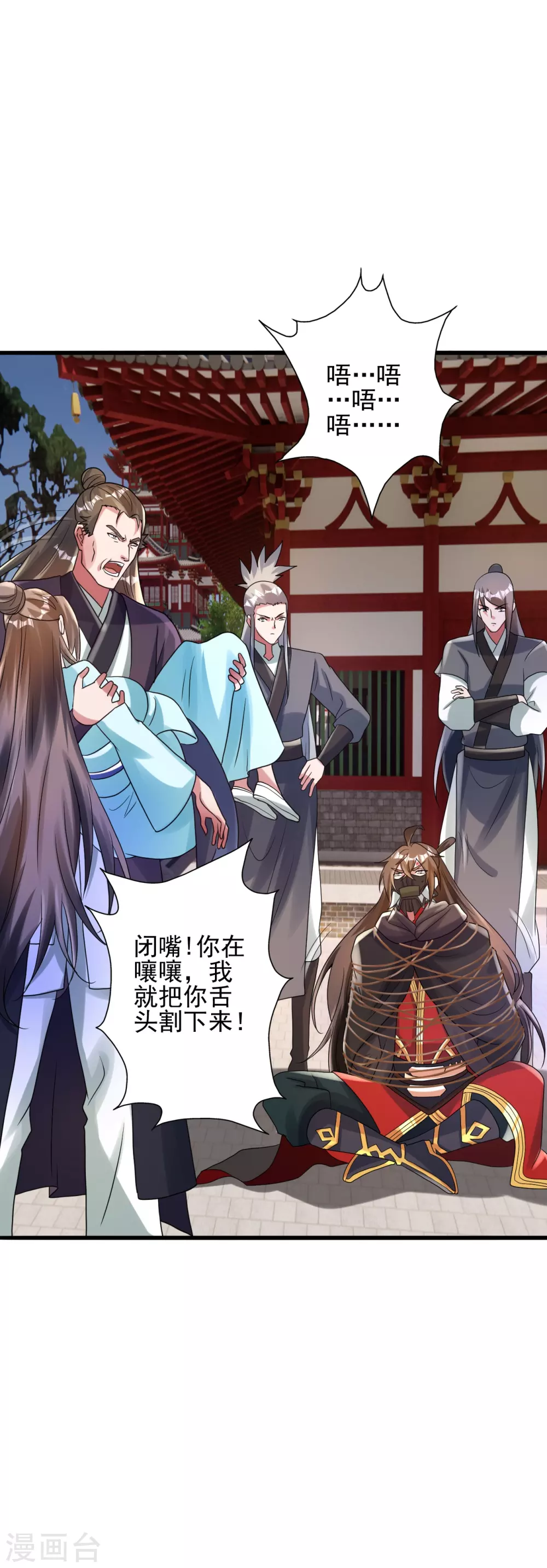 第341话 阴沟里翻船！ 第4页