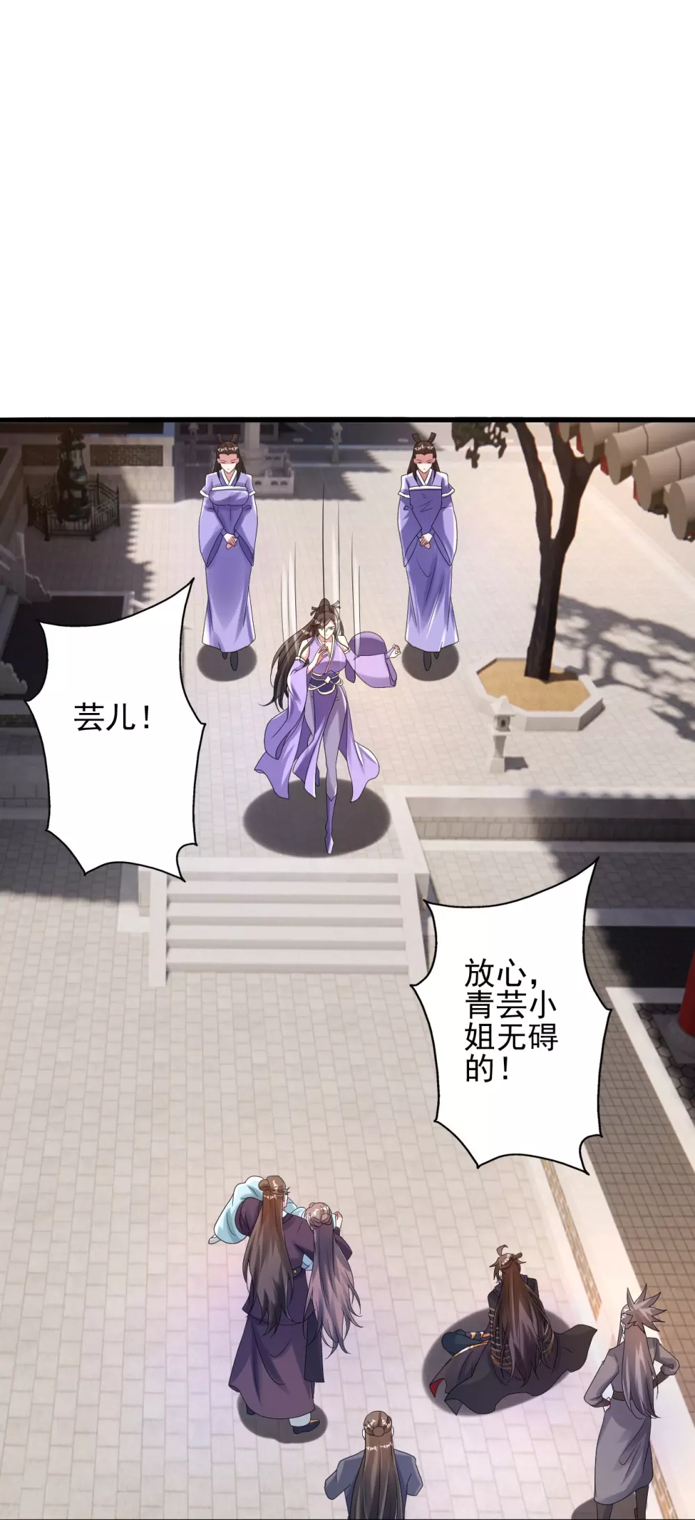 第341话 阴沟里翻船！ 第5页