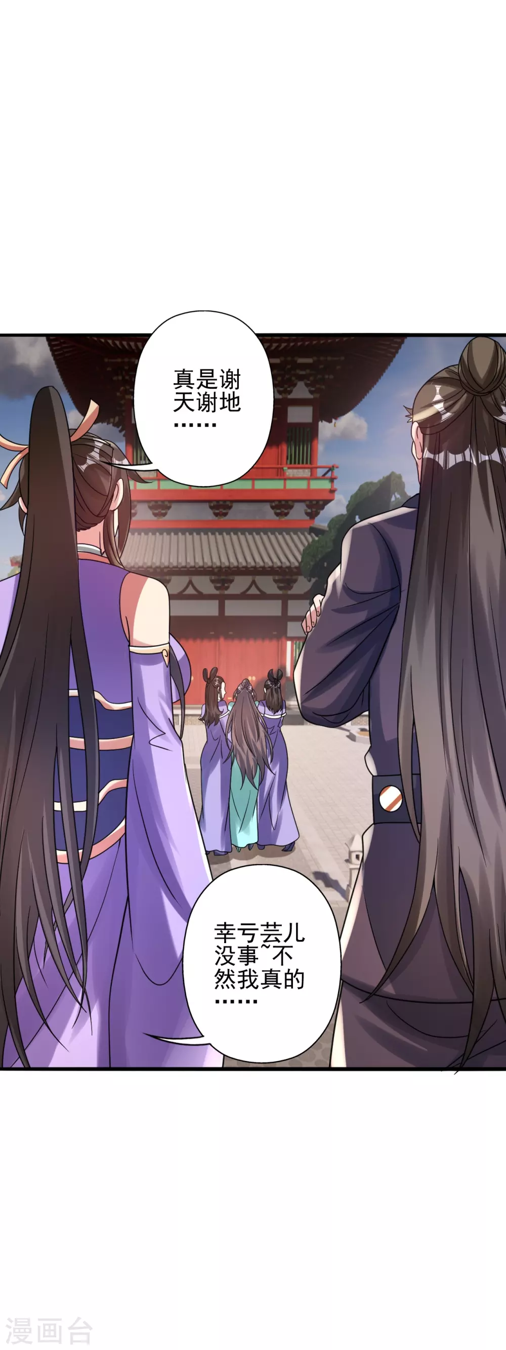 第341话 阴沟里翻船！ 第8页