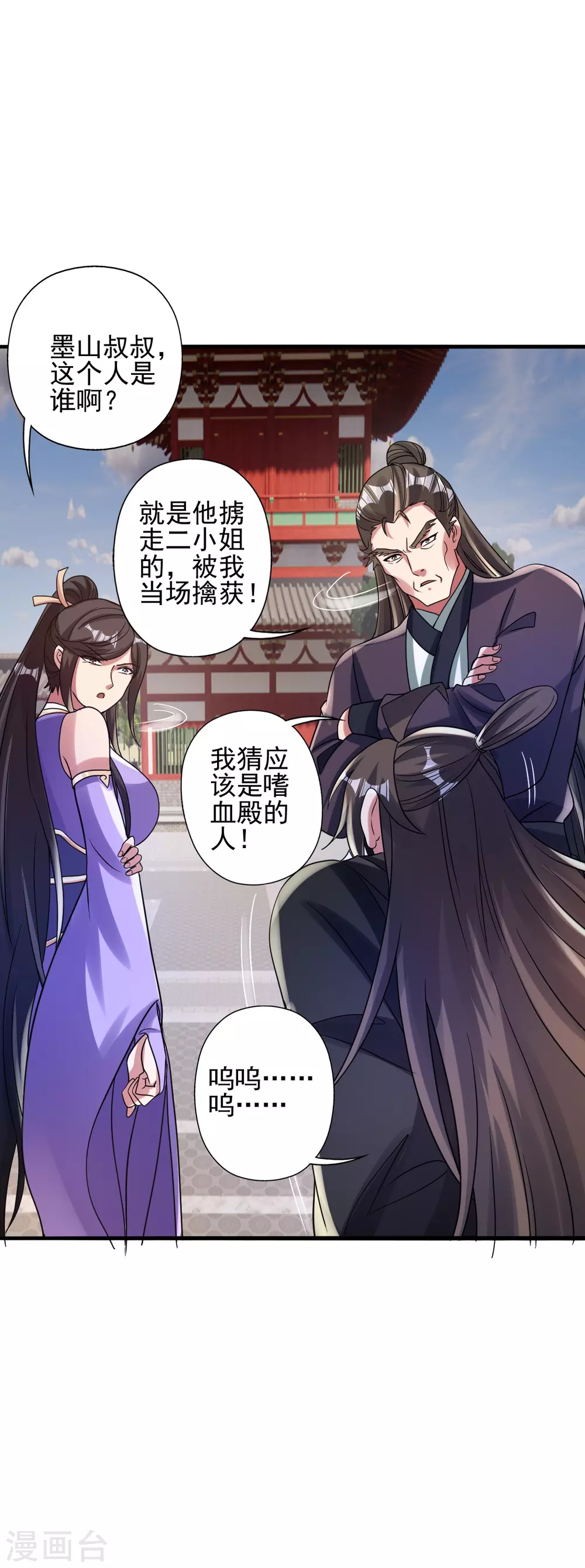 第341话 阴沟里翻船！ 第10页