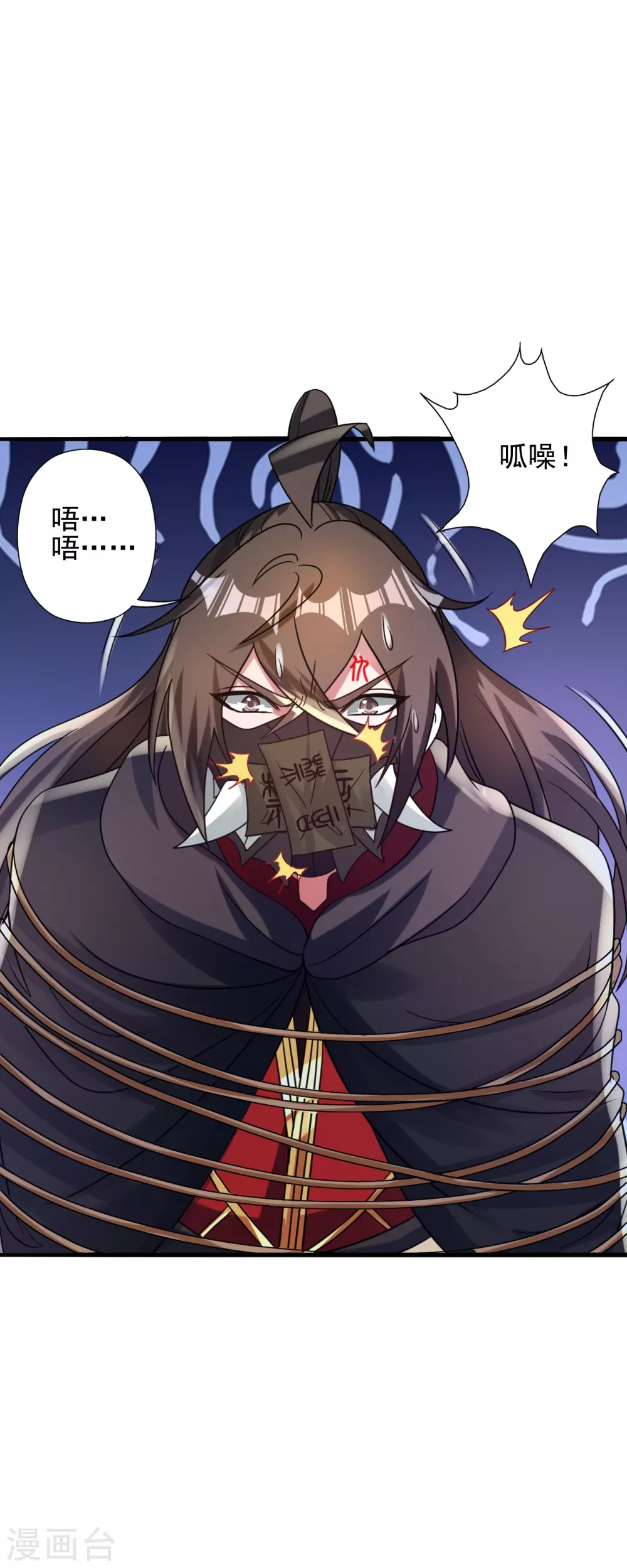 第341话 阴沟里翻船！ 第13页