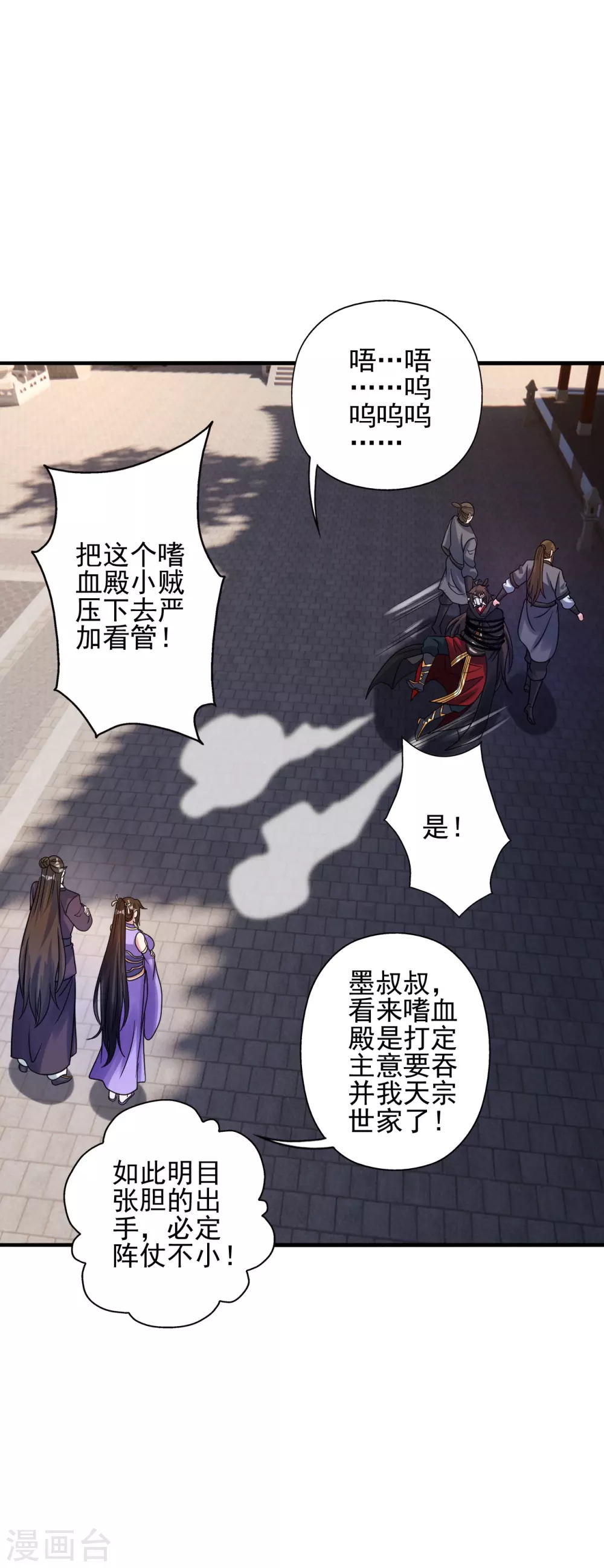 第341话 阴沟里翻船！ 第14页