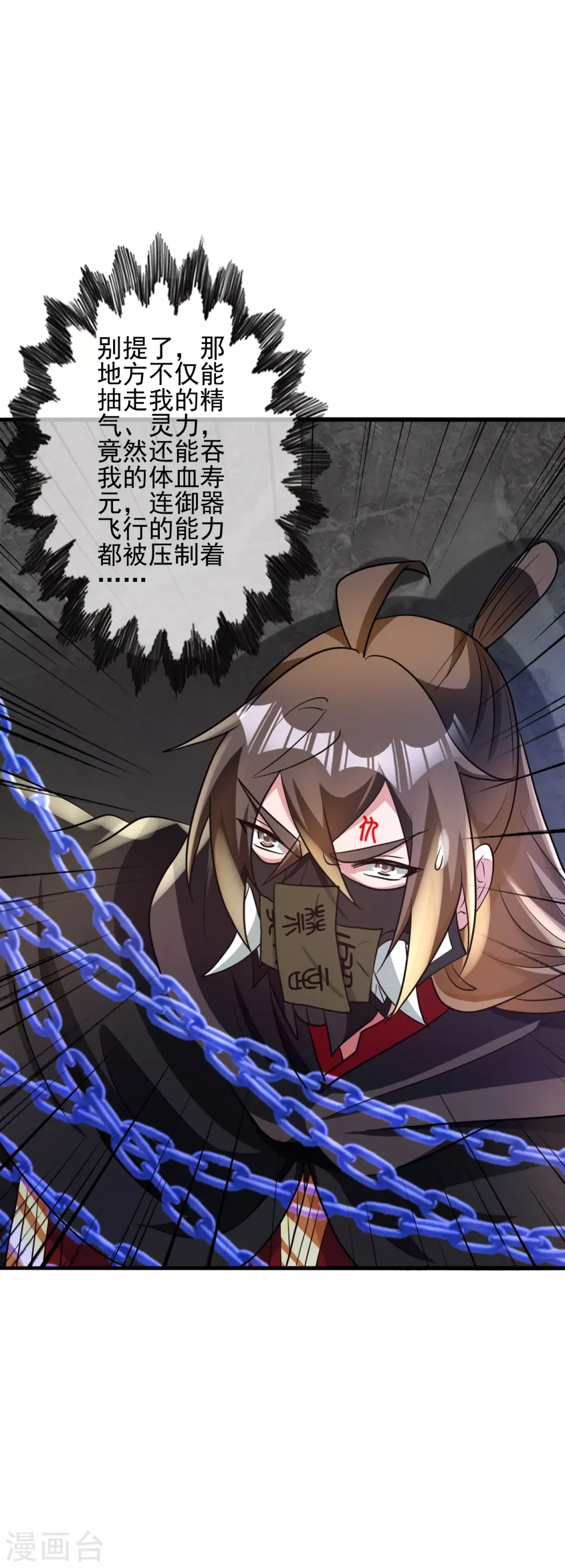 第341话 阴沟里翻船！ 第19页
