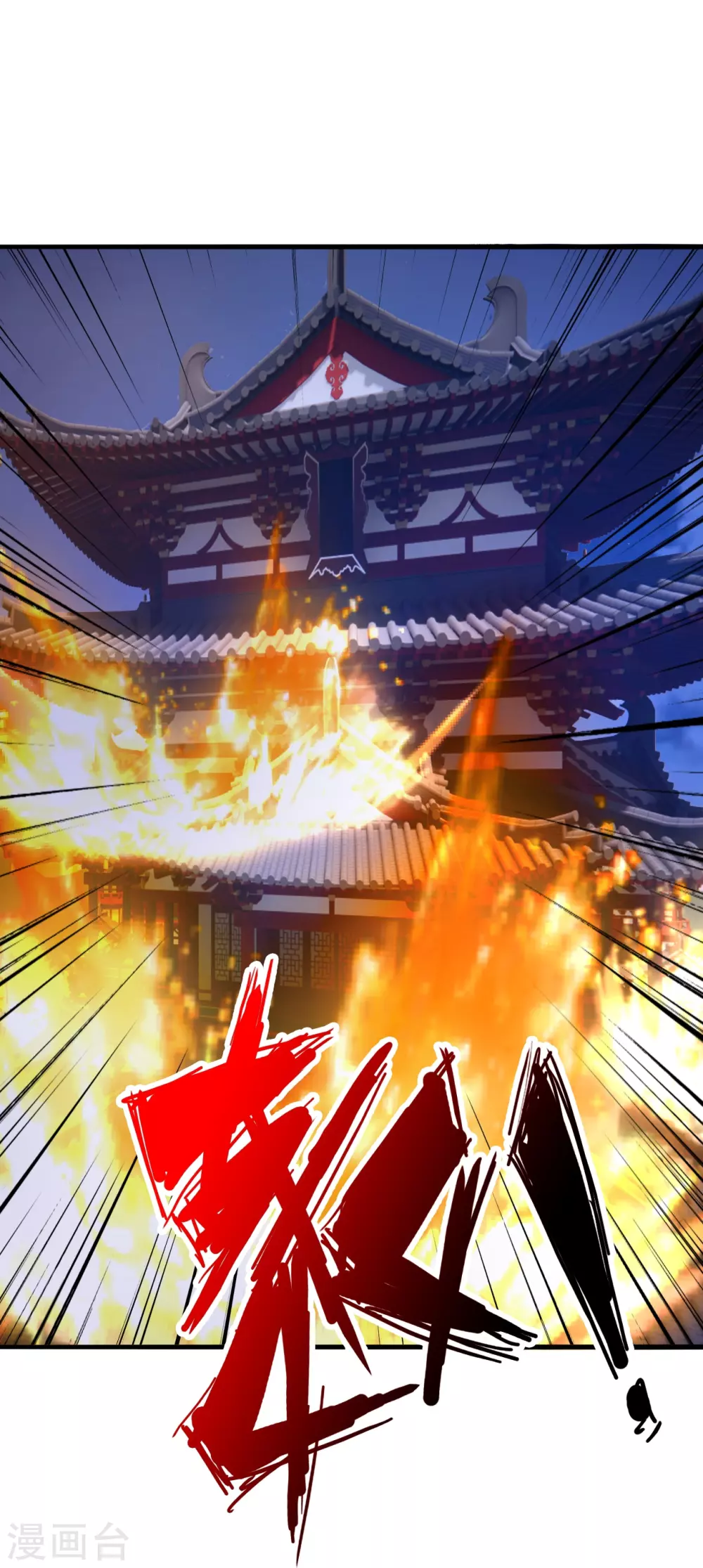 第341话 阴沟里翻船！ 第22页