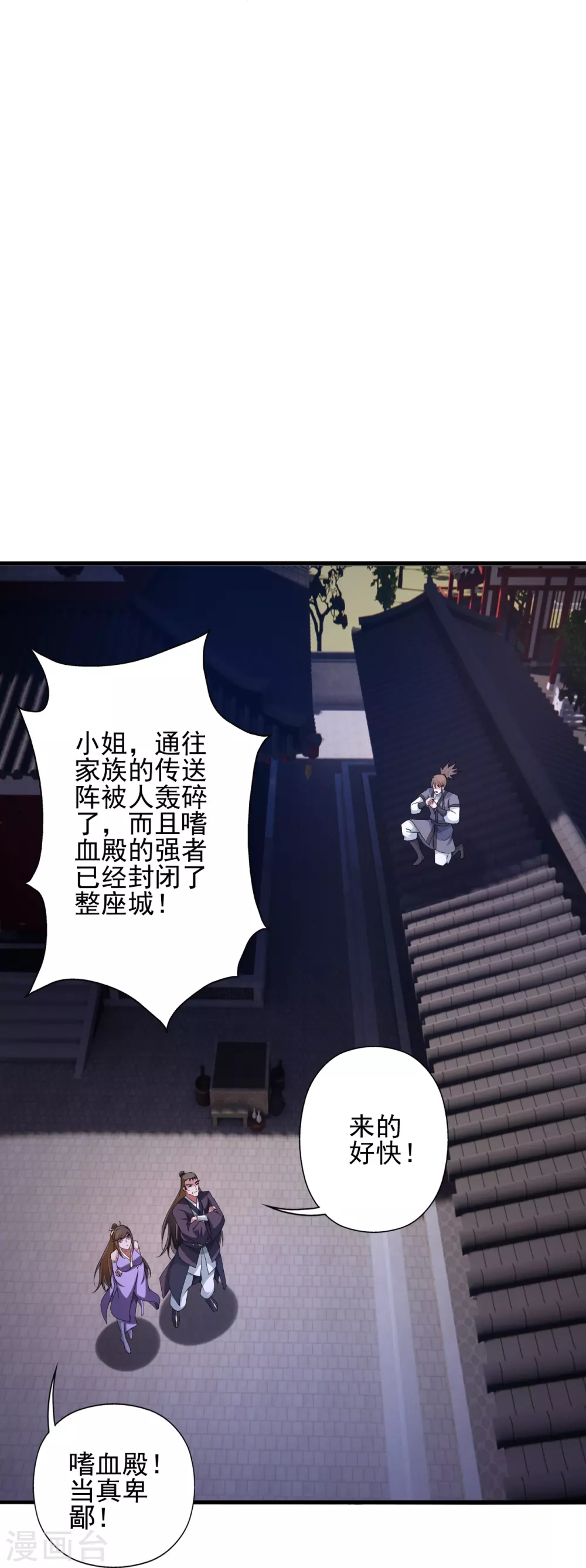 第341话 阴沟里翻船！ 第23页