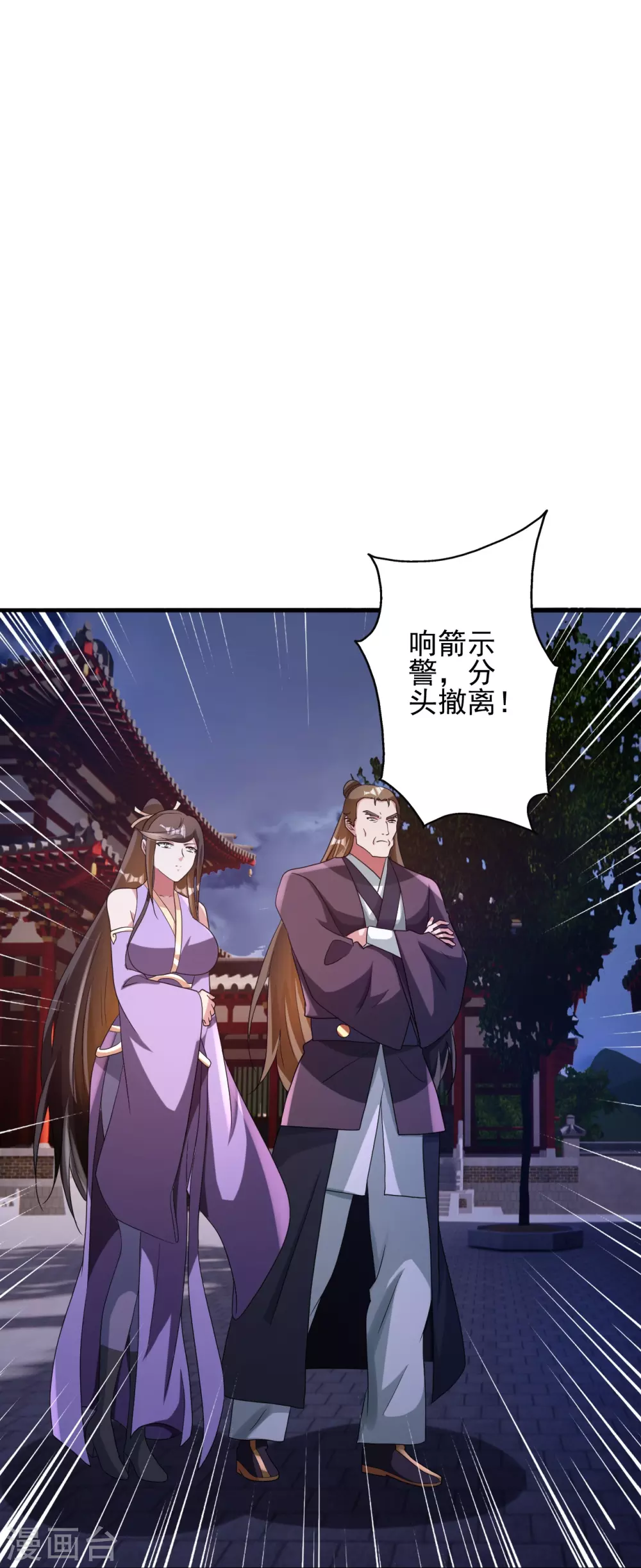 第341话 阴沟里翻船！ 第24页