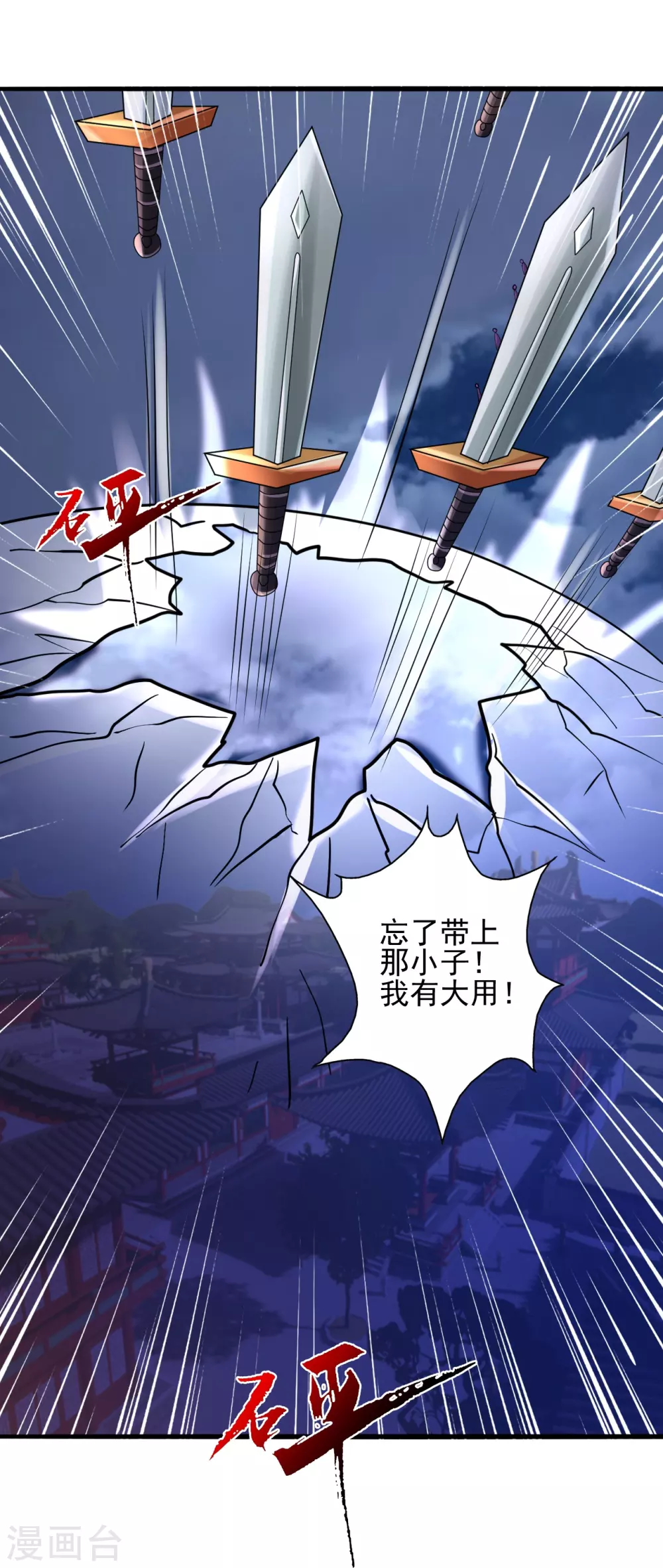 第341话 阴沟里翻船！ 第26页