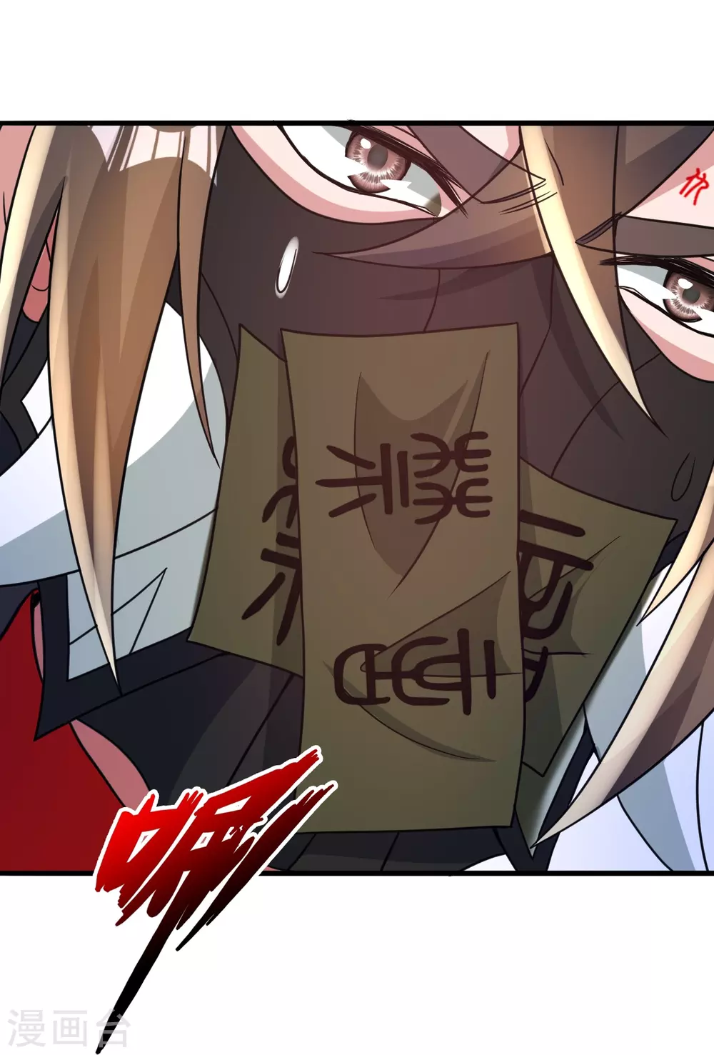 第341话 阴沟里翻船！ 第36页