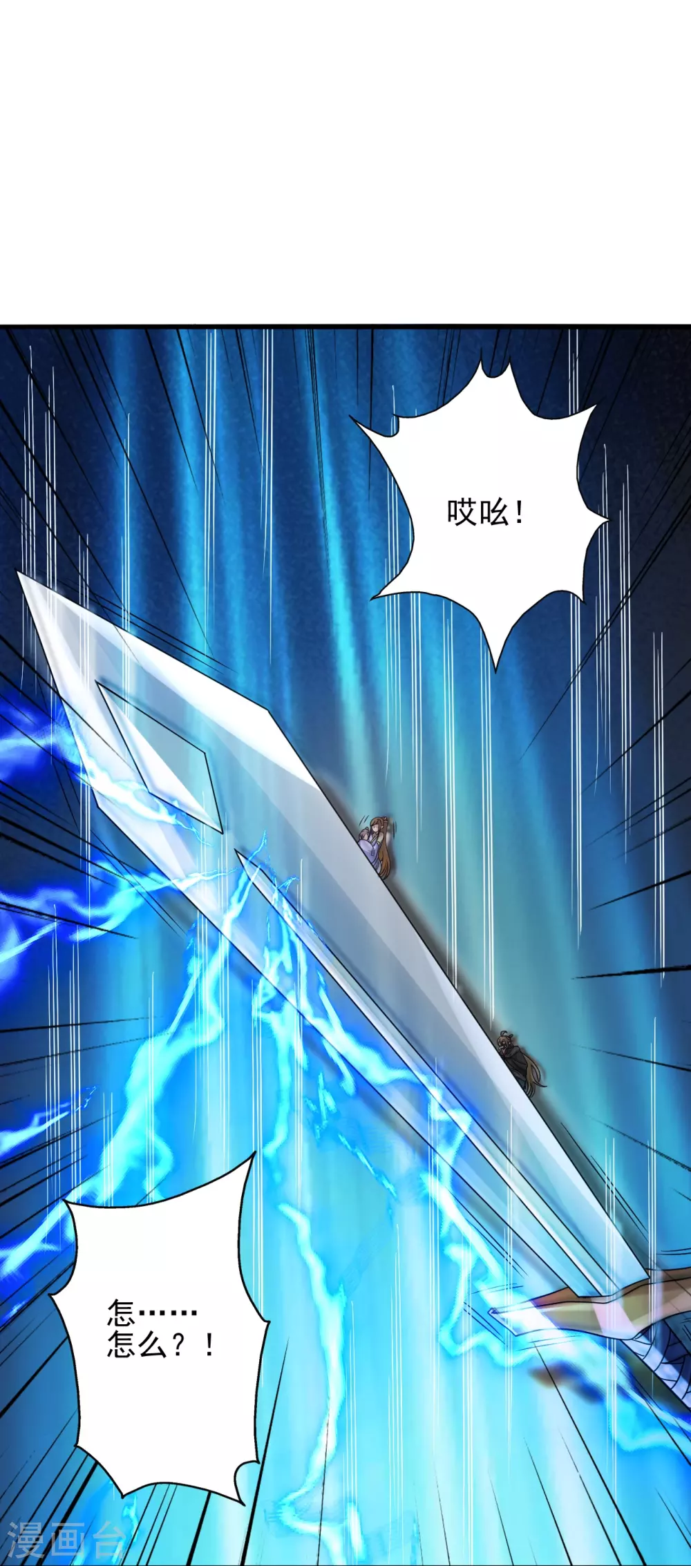 第341话 阴沟里翻船！ 第39页