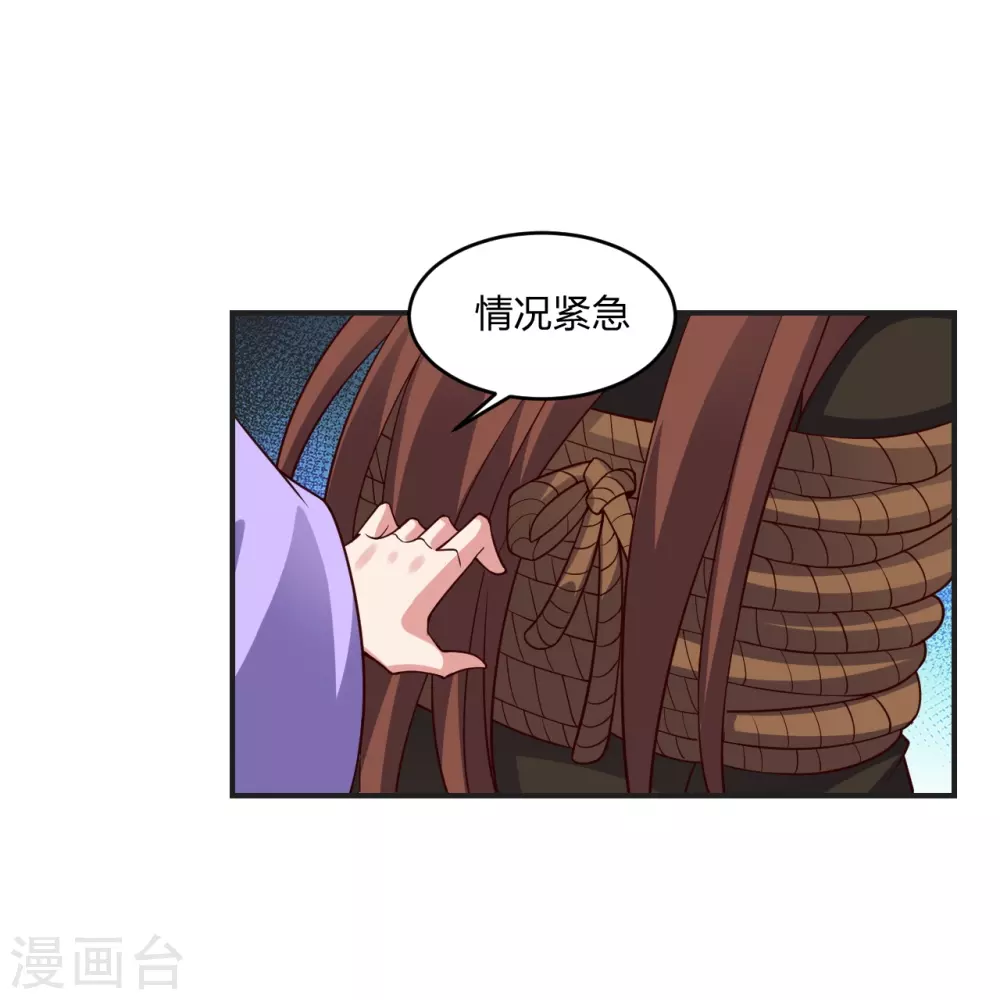第341话 阴沟里翻船！ 第45页
