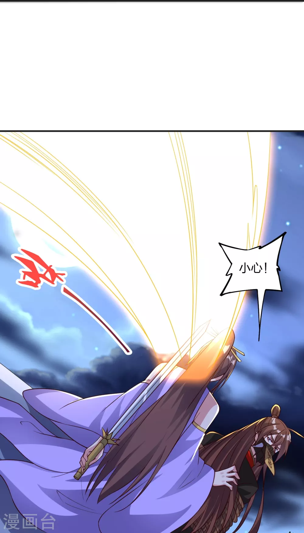 第341话 阴沟里翻船！ 第48页