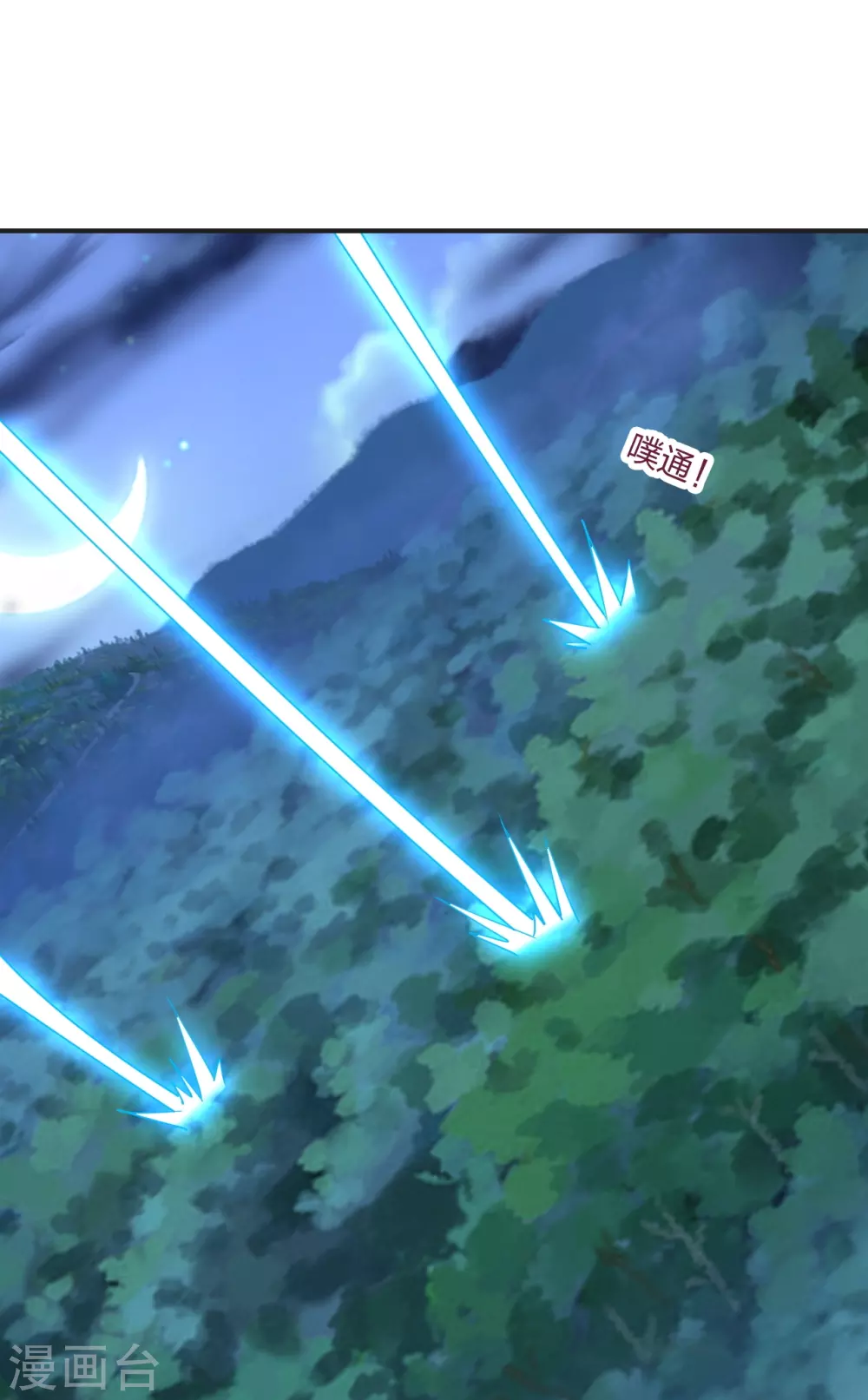 第341话 阴沟里翻船！ 第51页