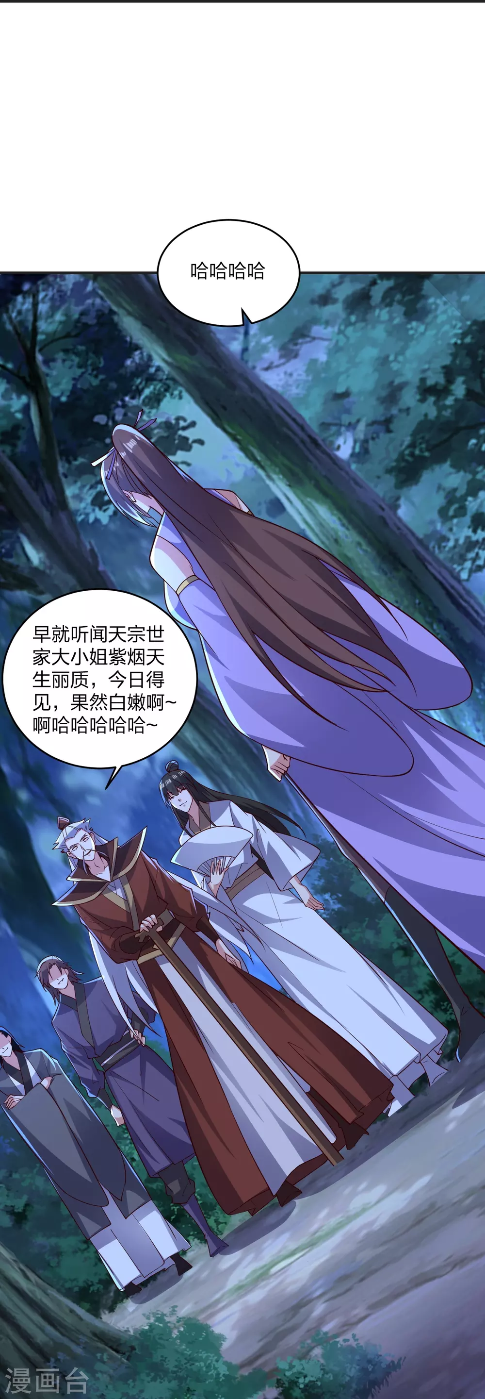 第341话 阴沟里翻船！ 第54页