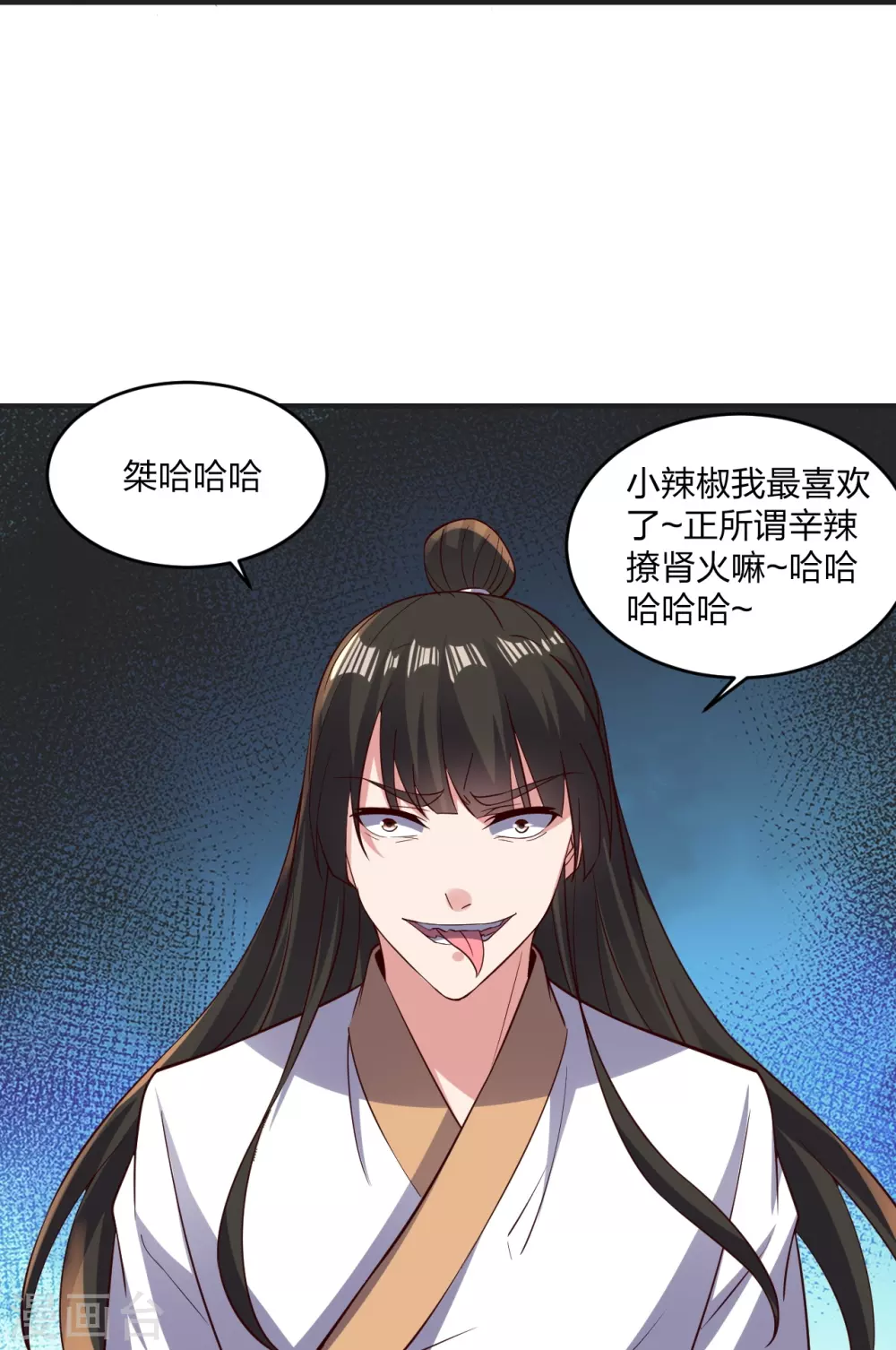 第341话 阴沟里翻船！ 第56页