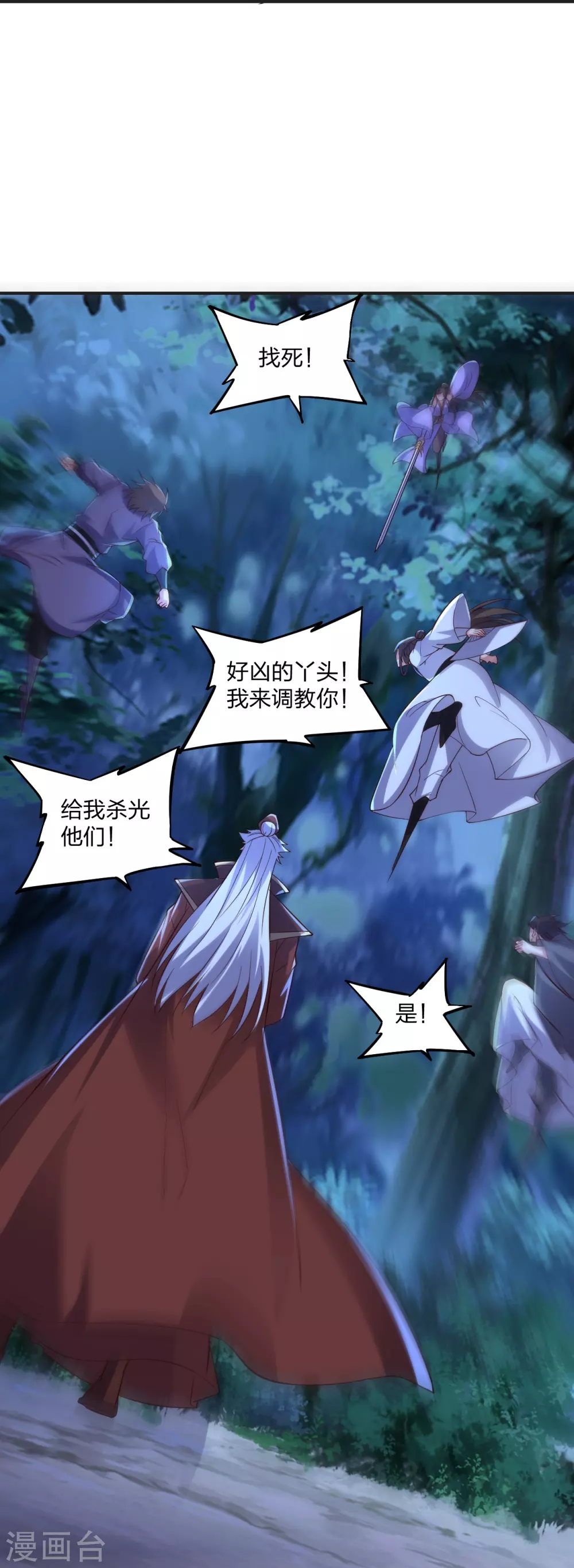 第341话 阴沟里翻船！ 第57页