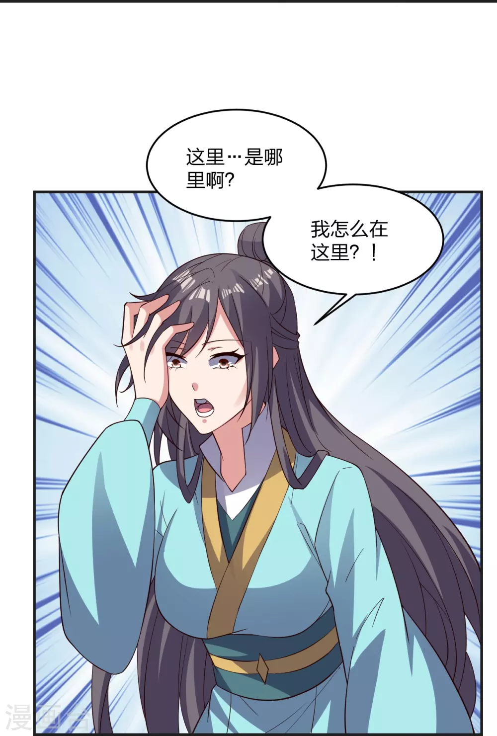 第341话 阴沟里翻船！ 第60页