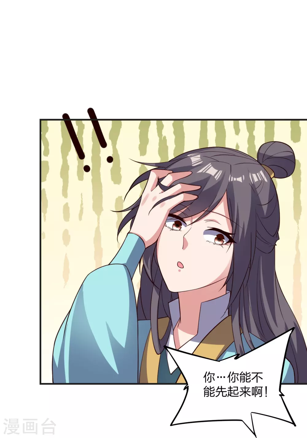 第341话 阴沟里翻船！ 第61页