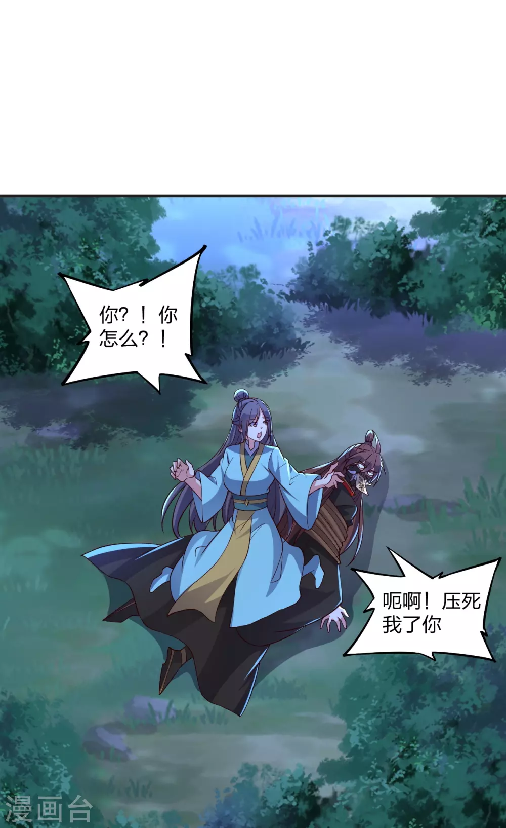 第341话 阴沟里翻船！ 第62页