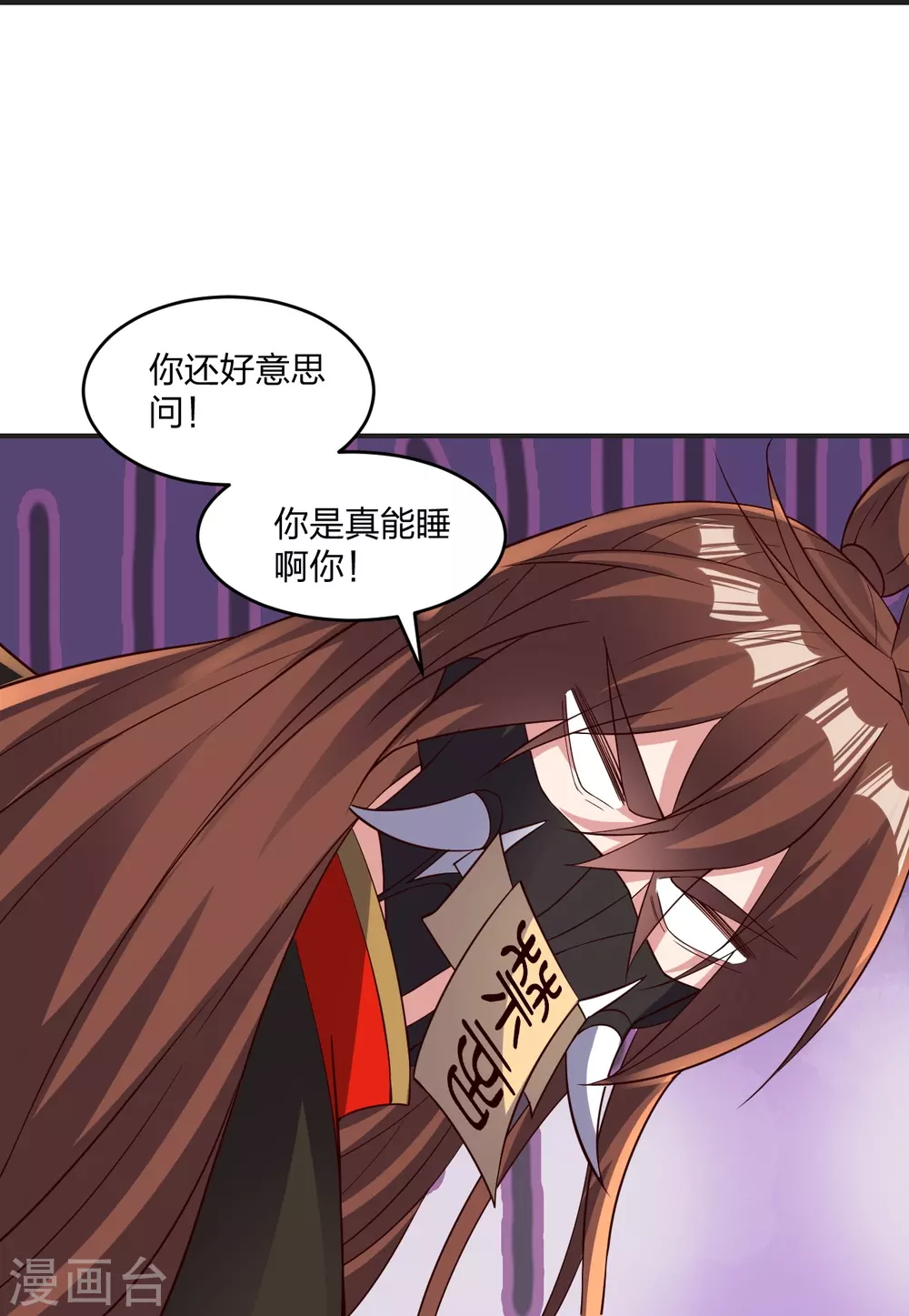 第341话 阴沟里翻船！ 第63页