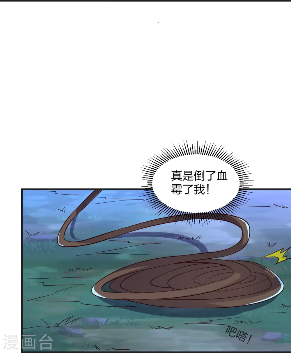 第341话 阴沟里翻船！ 第64页