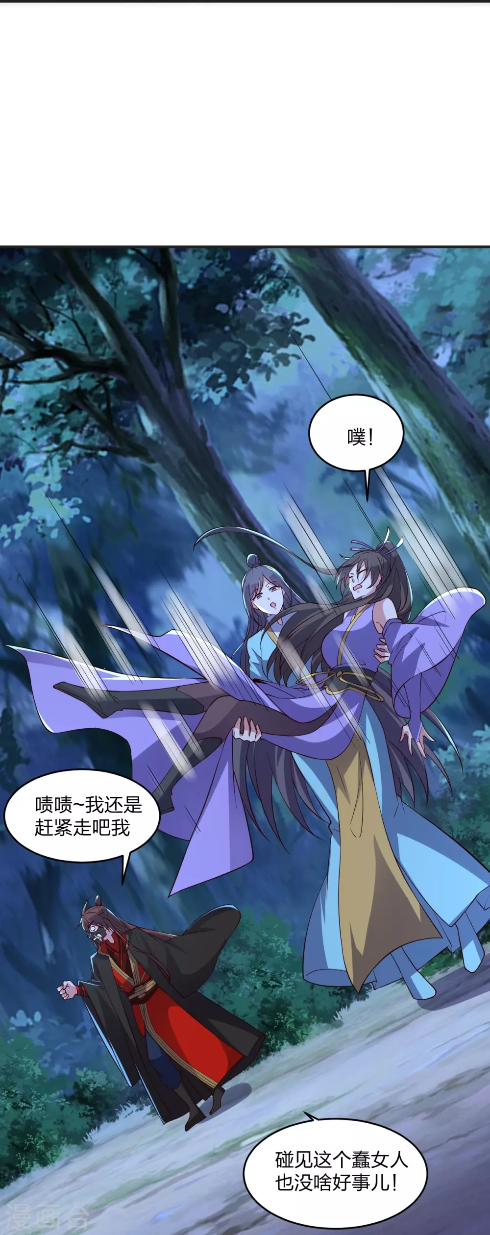第341话 阴沟里翻船！ 第69页
