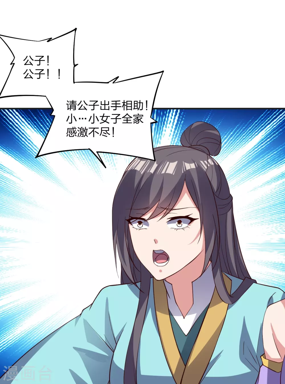 第341话 阴沟里翻船！ 第72页
