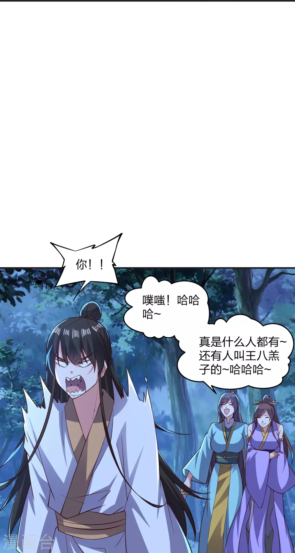第341话 阴沟里翻船！ 第75页