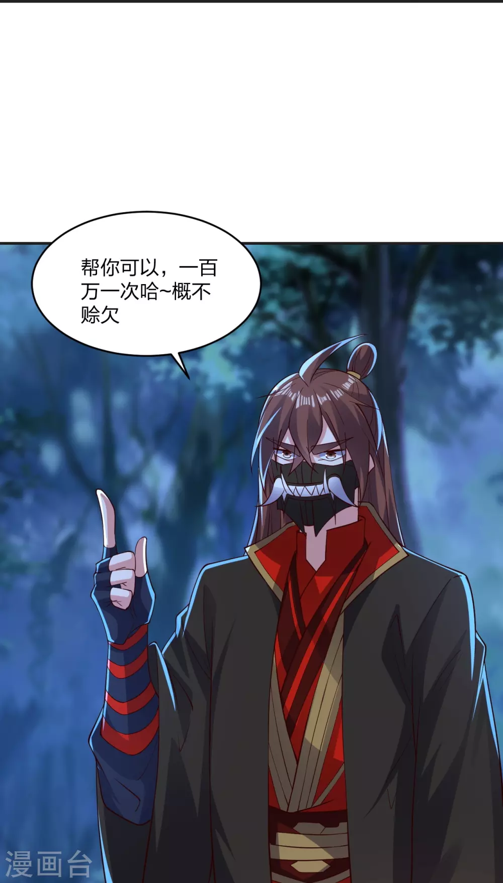 第341话 阴沟里翻船！ 第77页