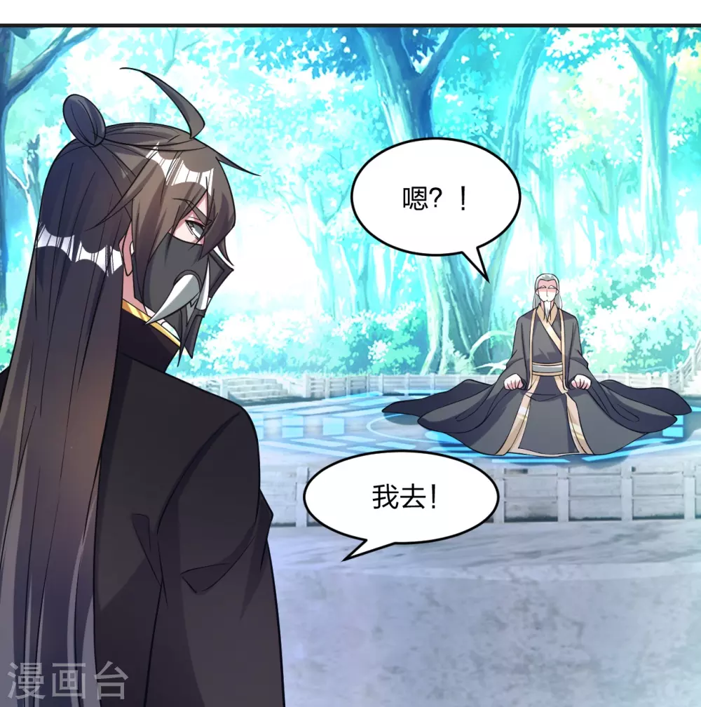 第334话 明修栈道，暗度陈仓！ 第6页