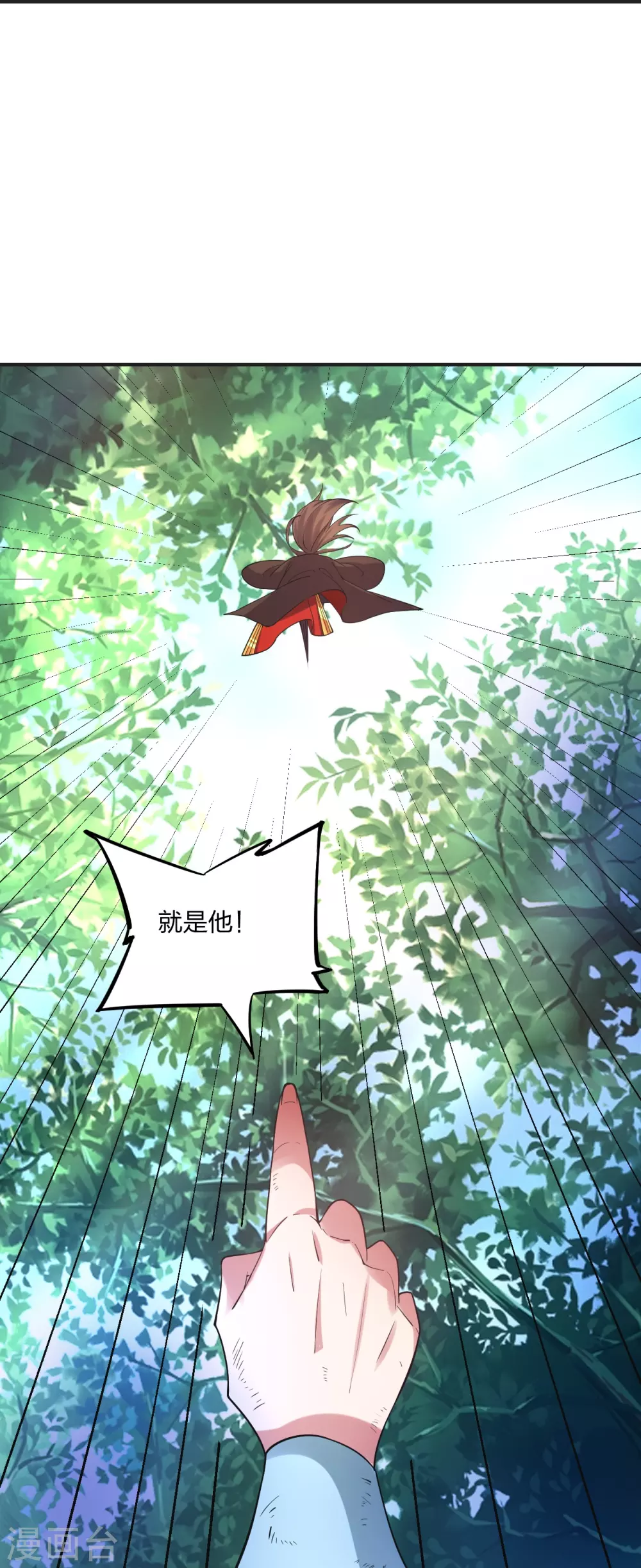 第334话 明修栈道，暗度陈仓！ 第9页