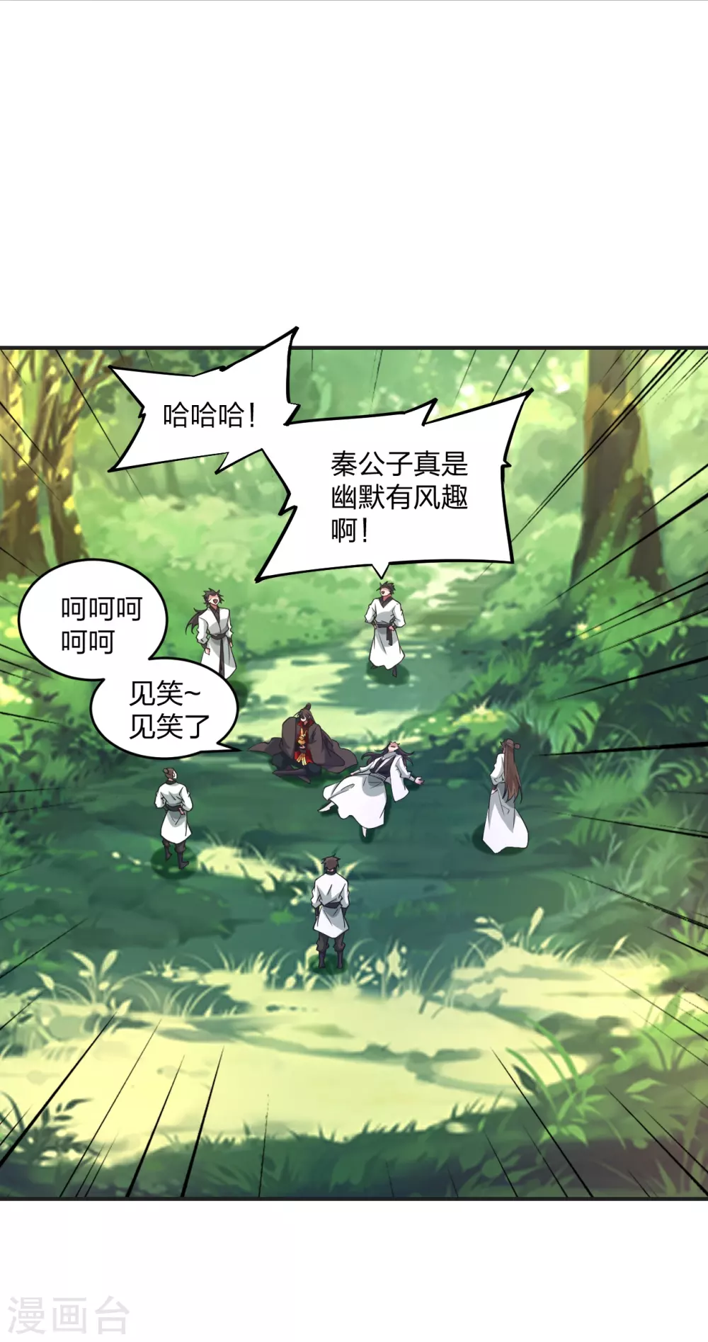 第345话 大混战！ 第2页