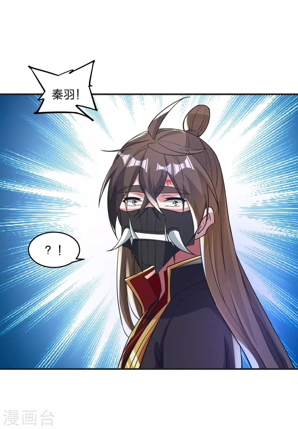 第345话 大混战！ 第3页