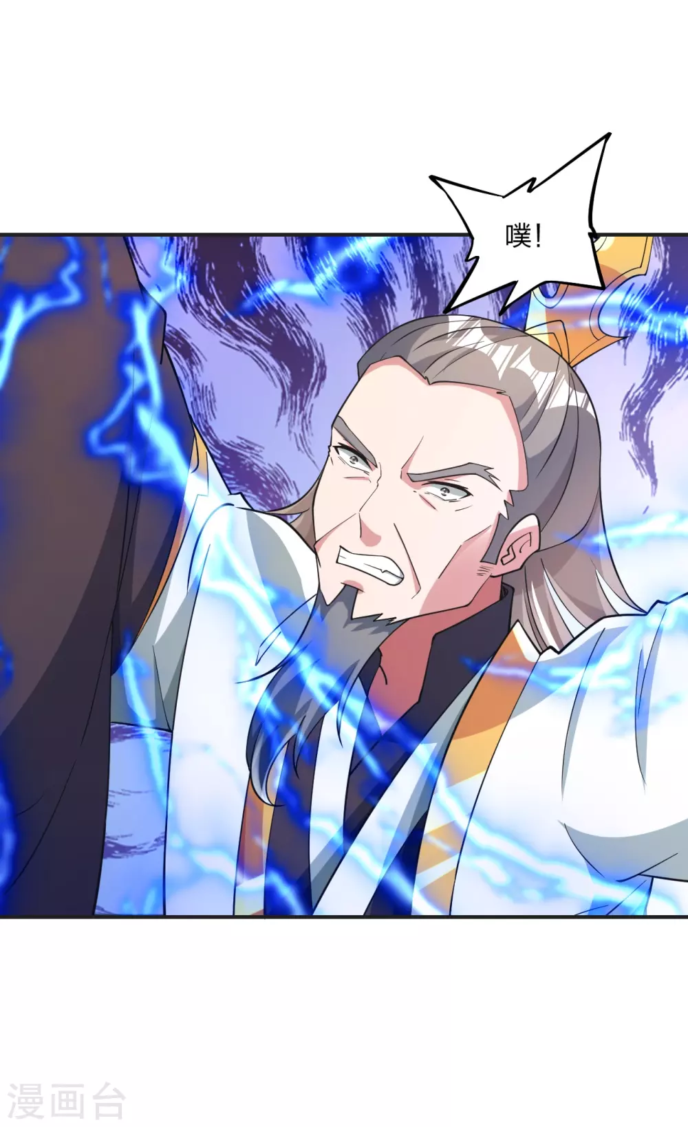 第345话 大混战！ 第8页